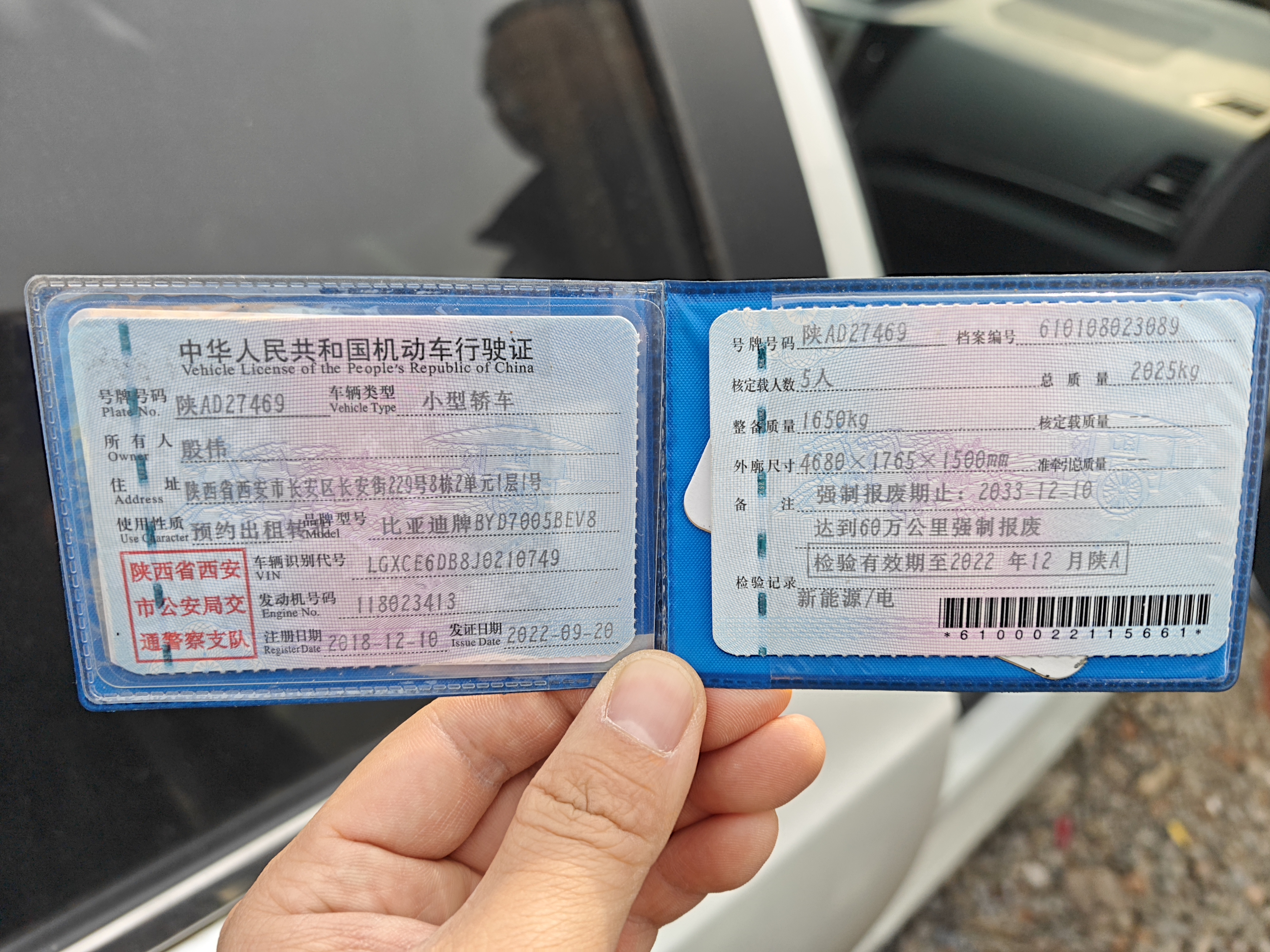 BYD e5 2018 #6 BYD e5 2018 car image #6