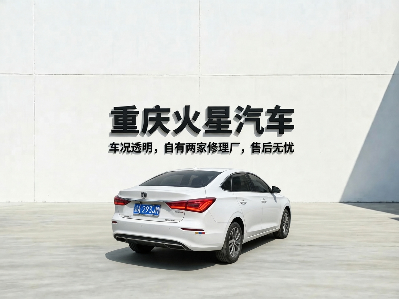 Changan Eado 2019 imagen de coche #6