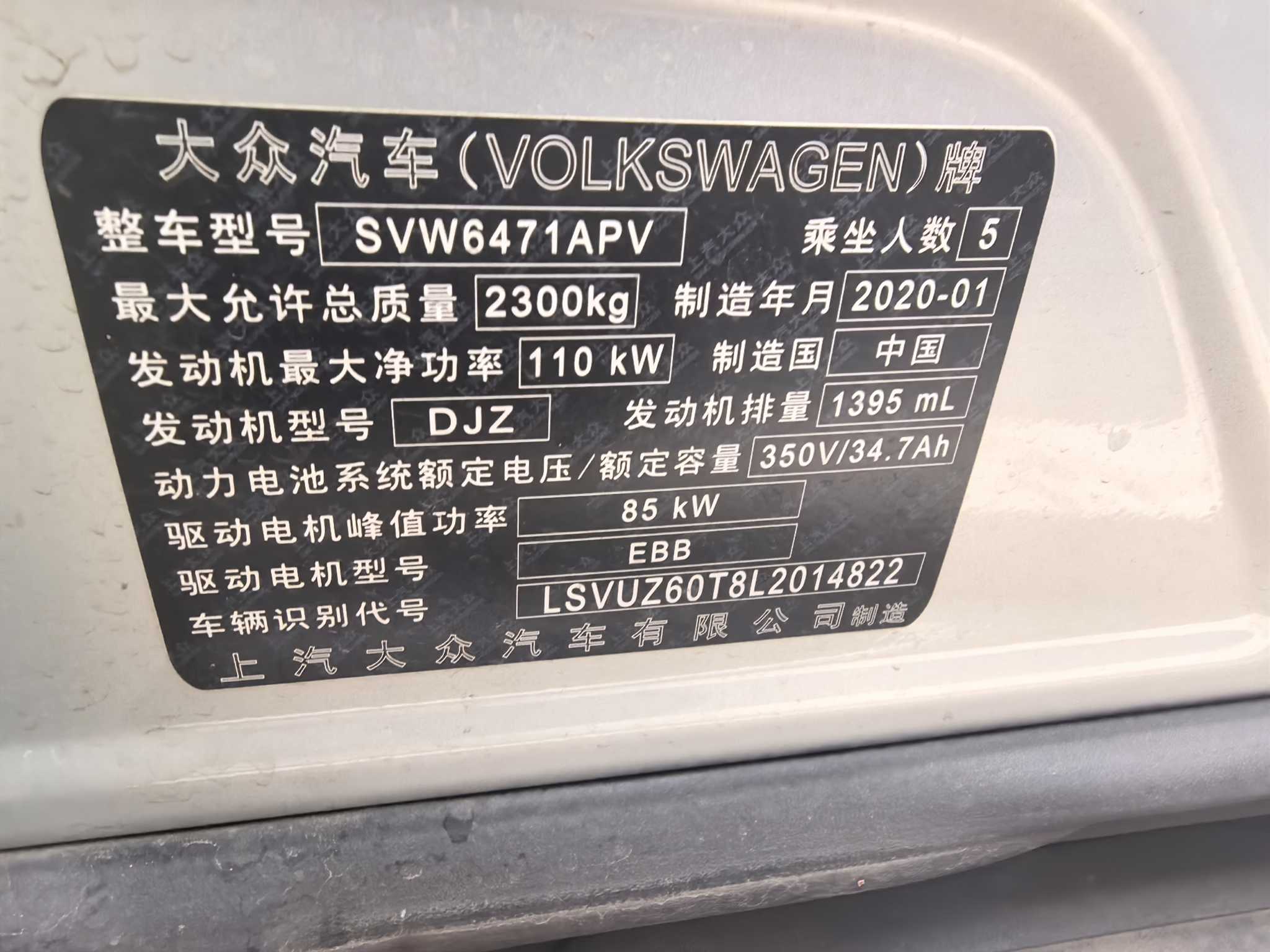 Volkswagen Tiguan L New Energy 2019 #6 Volkswagen Tiguan L New Energy 2019 صورة سيارة #6