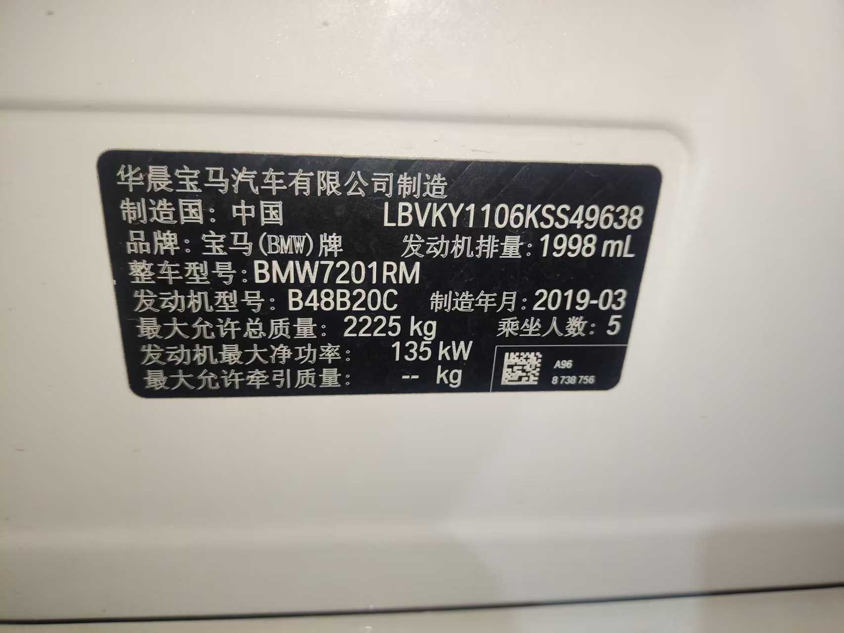 BMW 5 Series 2019 car image #6