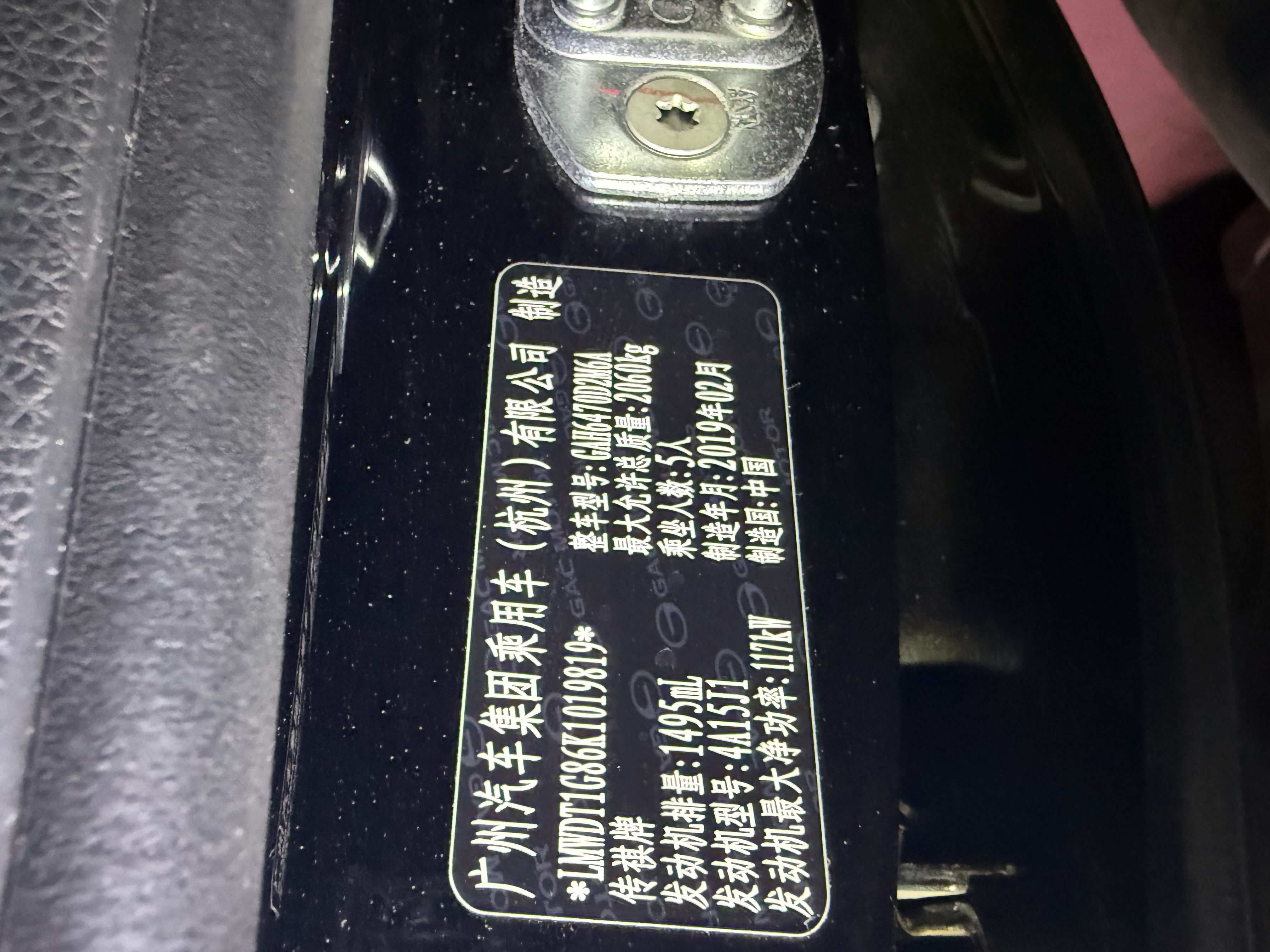 GAC Trumpchi GS5 2019 car image #6