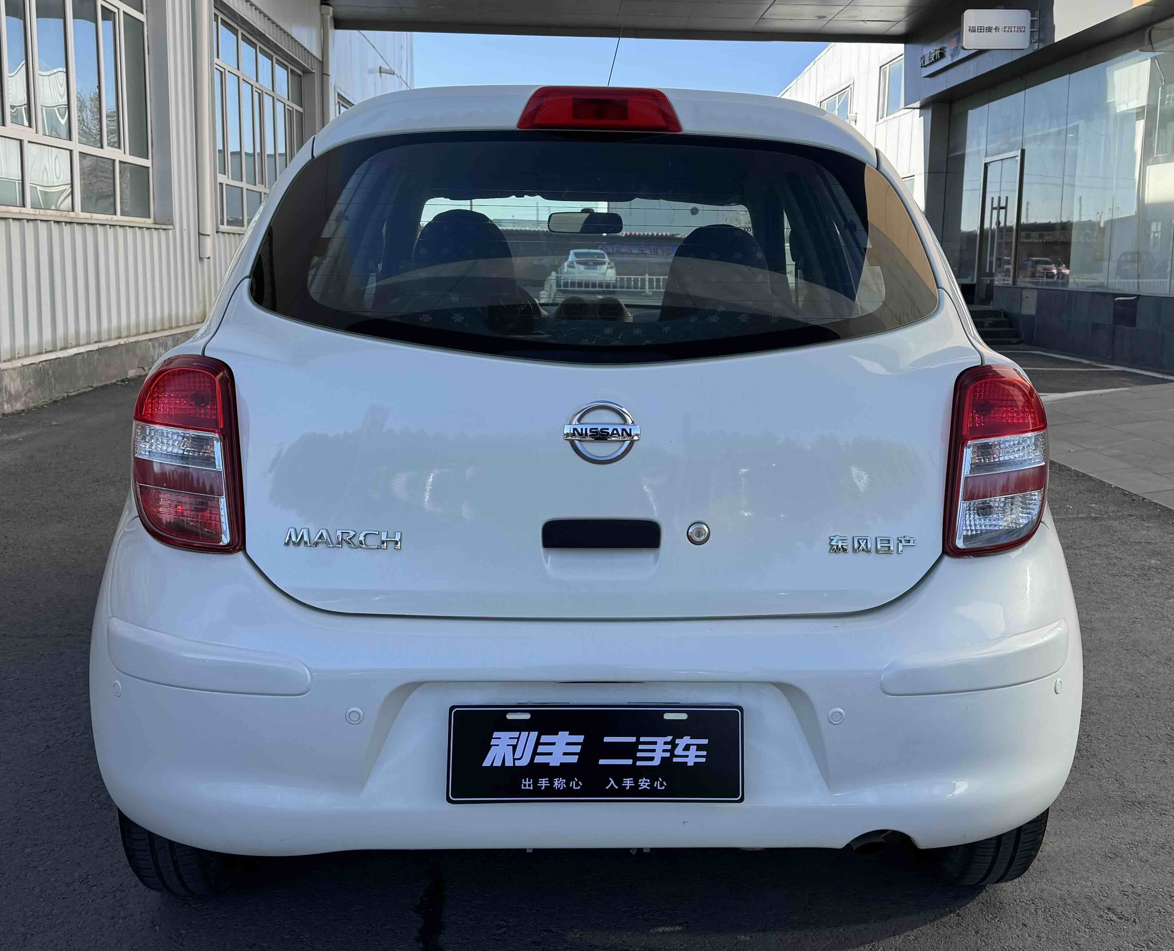 日产 玛驰 2015 汽车图片 #6