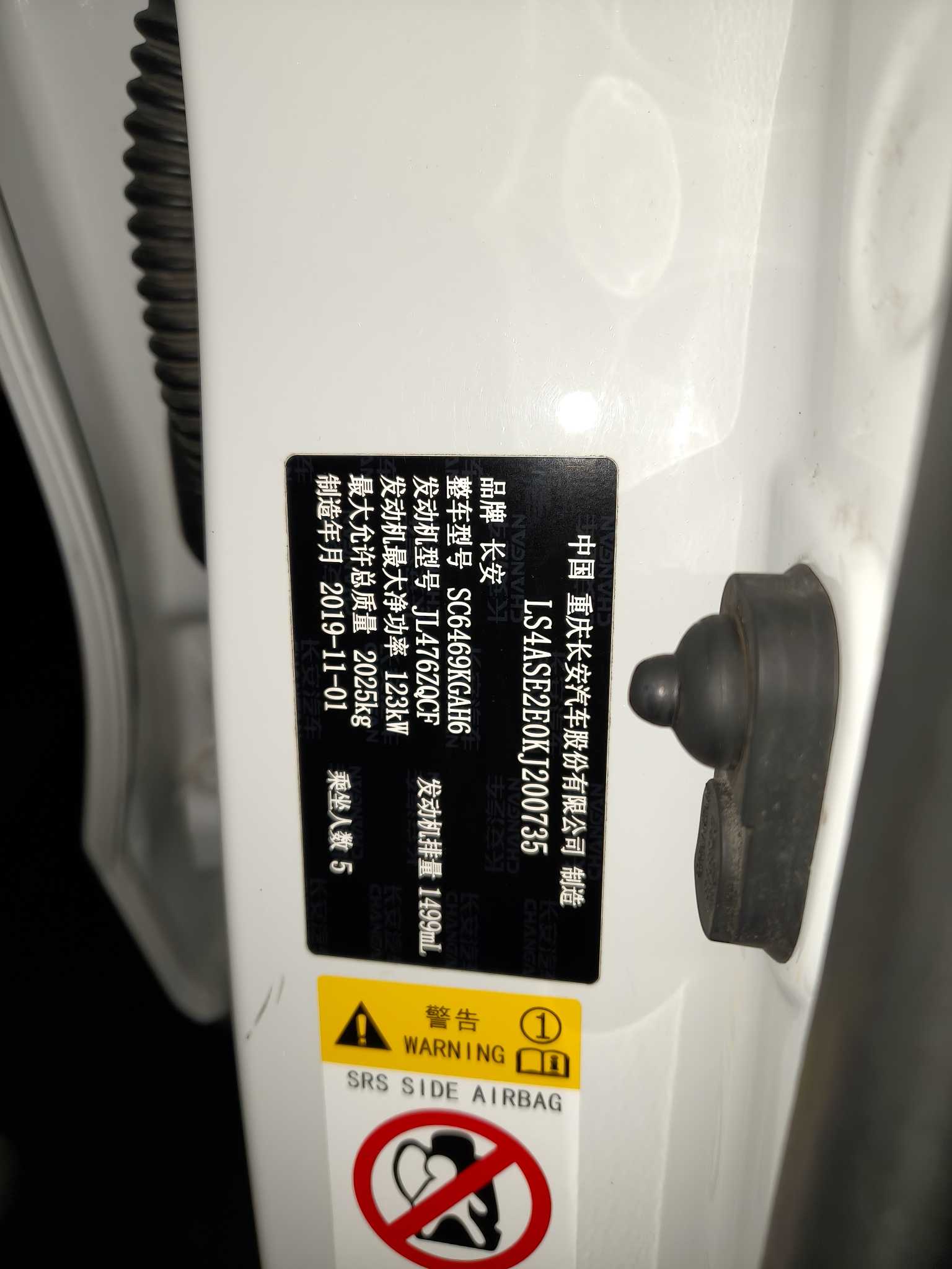 长安 长安CS75 2019 #6 长安 长安CS75 2019 汽车图片 #6