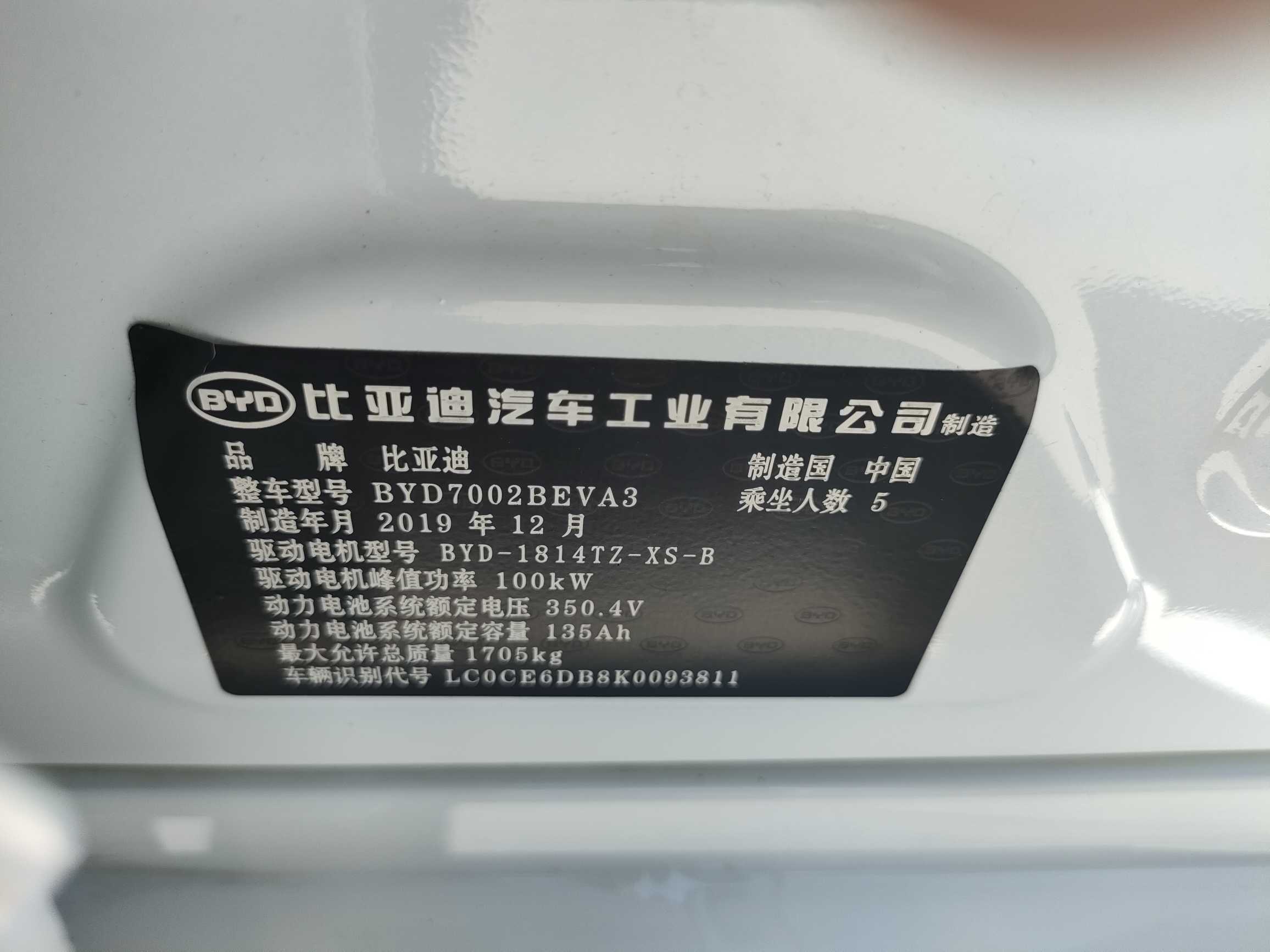 BYD e3 2020 car image #6