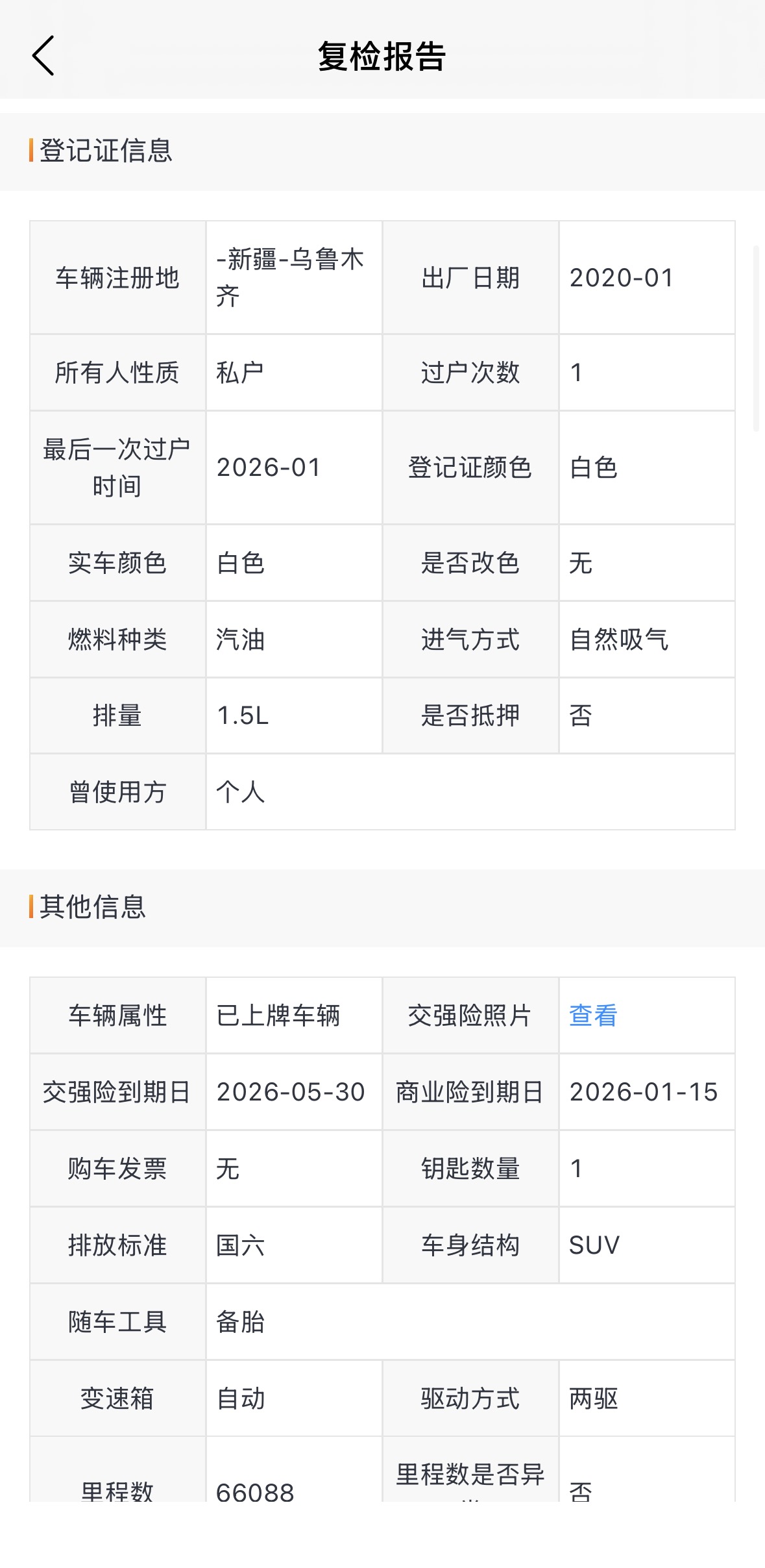 Chery Tiggo 3x 2020 immagine di auto #6