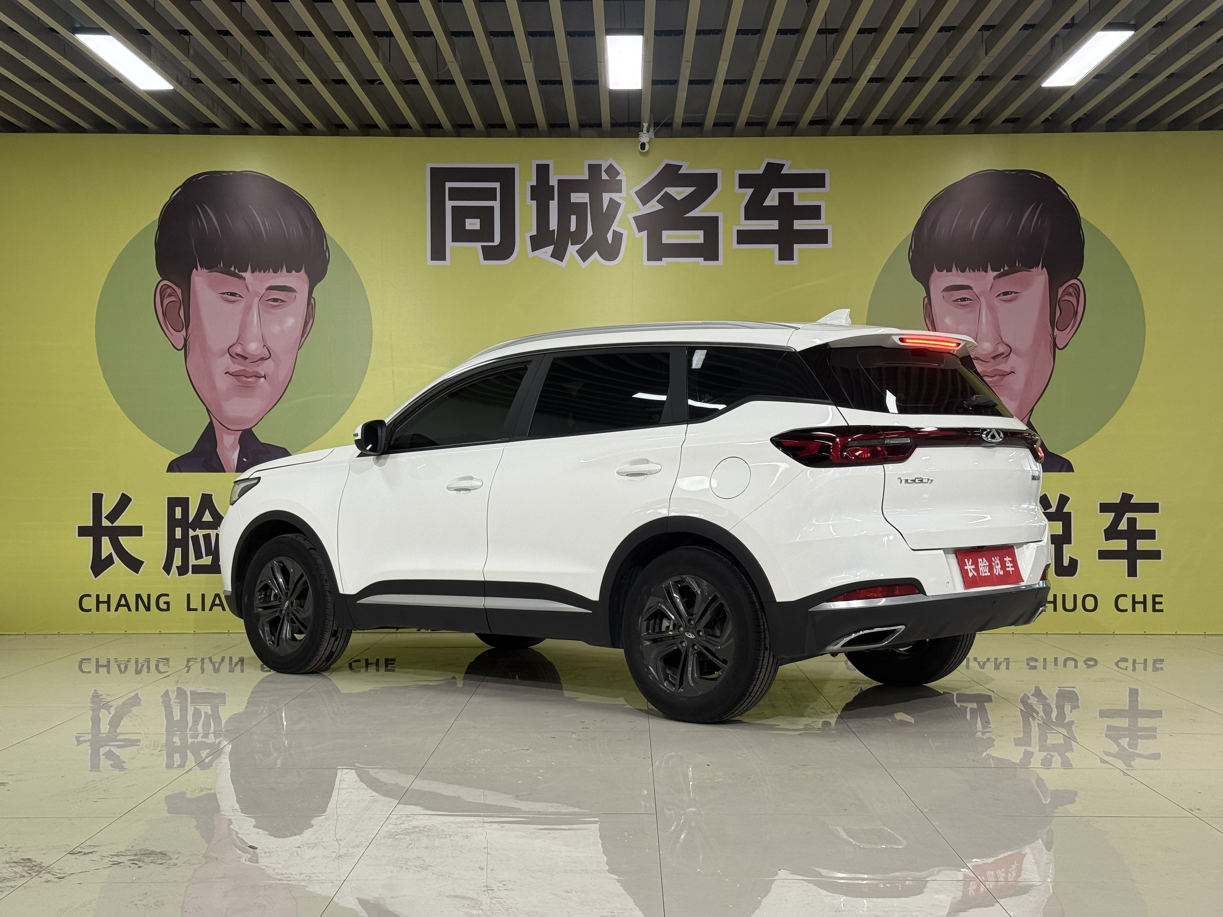 Chery Tiggo 7 2020 car image #6
