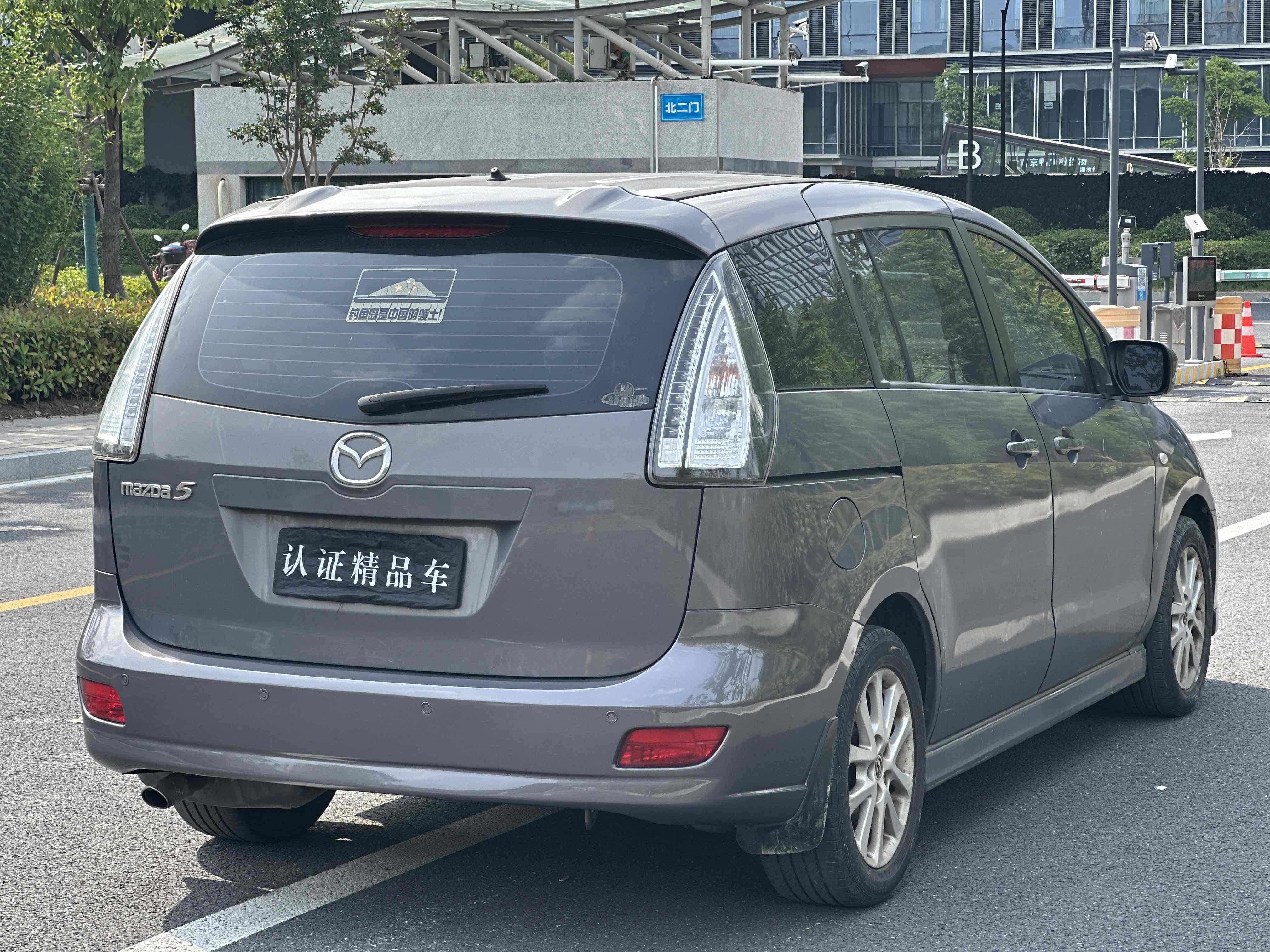 马自达 马自达5 2008 汽车图片 #6