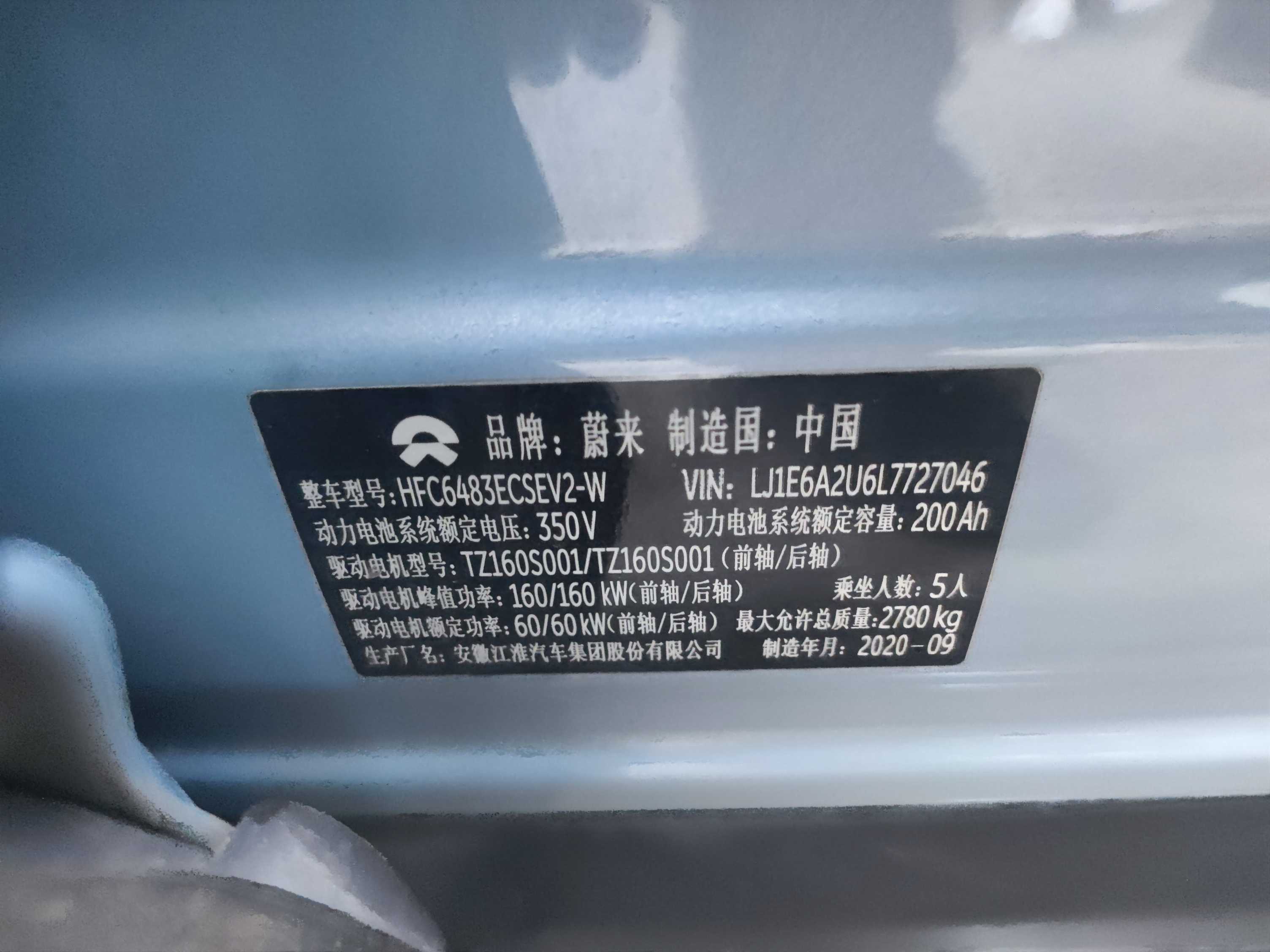 蔚来 蔚来ES6 2020 汽车图片 #6