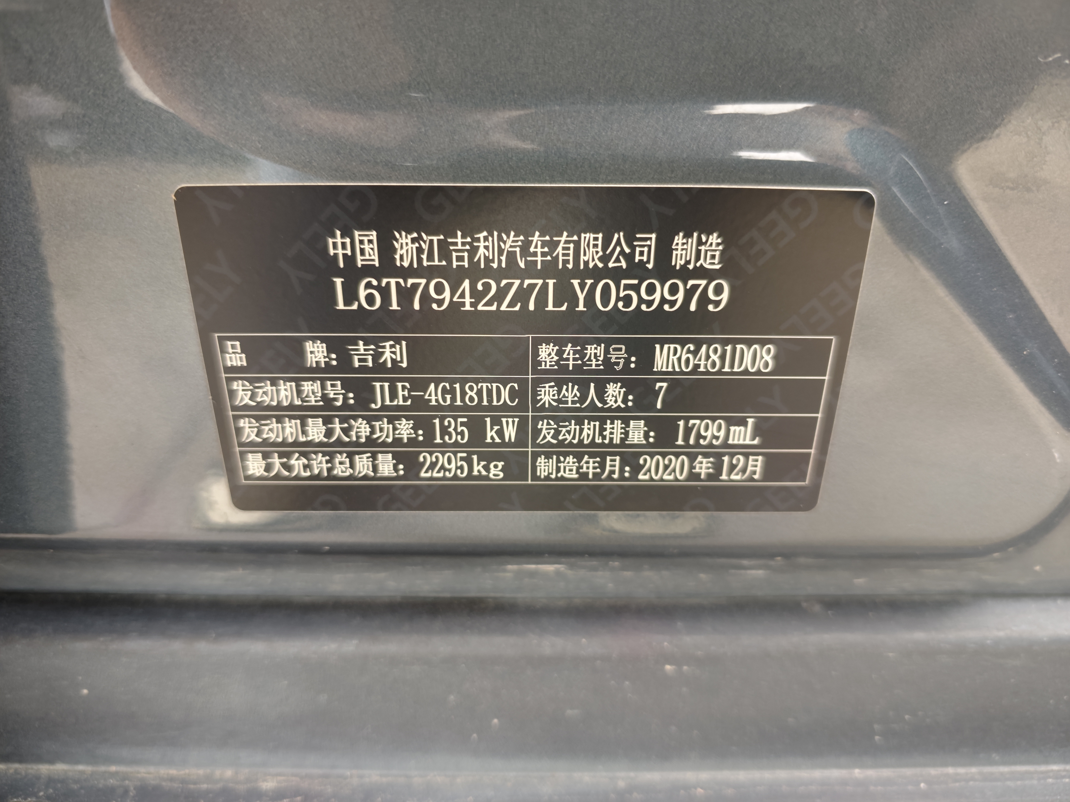 GEELY Okavango 2021 car image #6