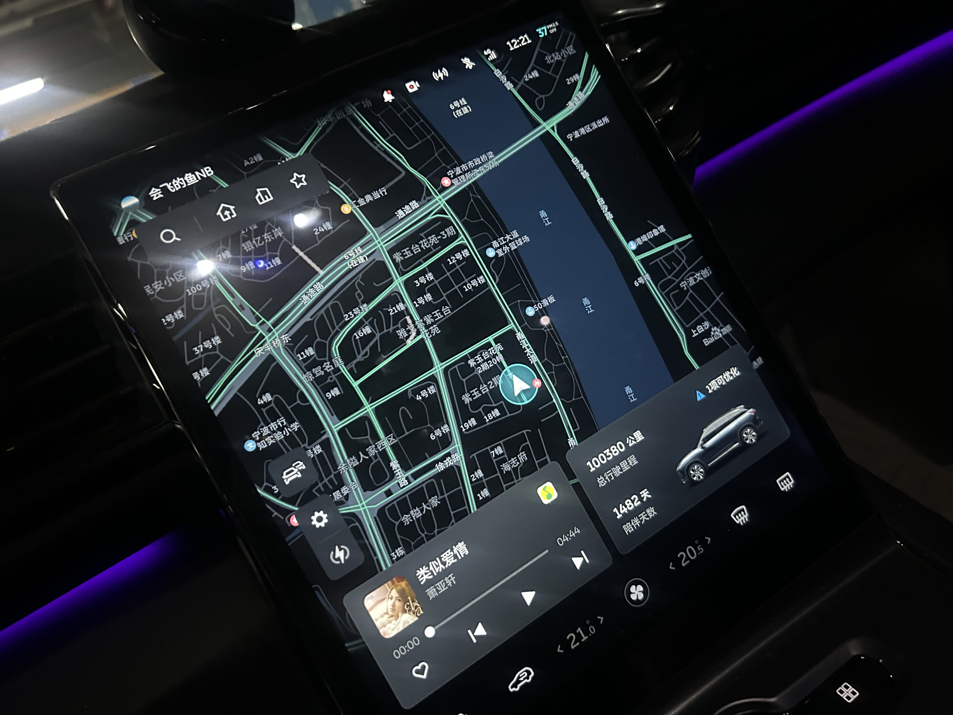 蔚来 蔚来ES6 2021 汽车图片 #6