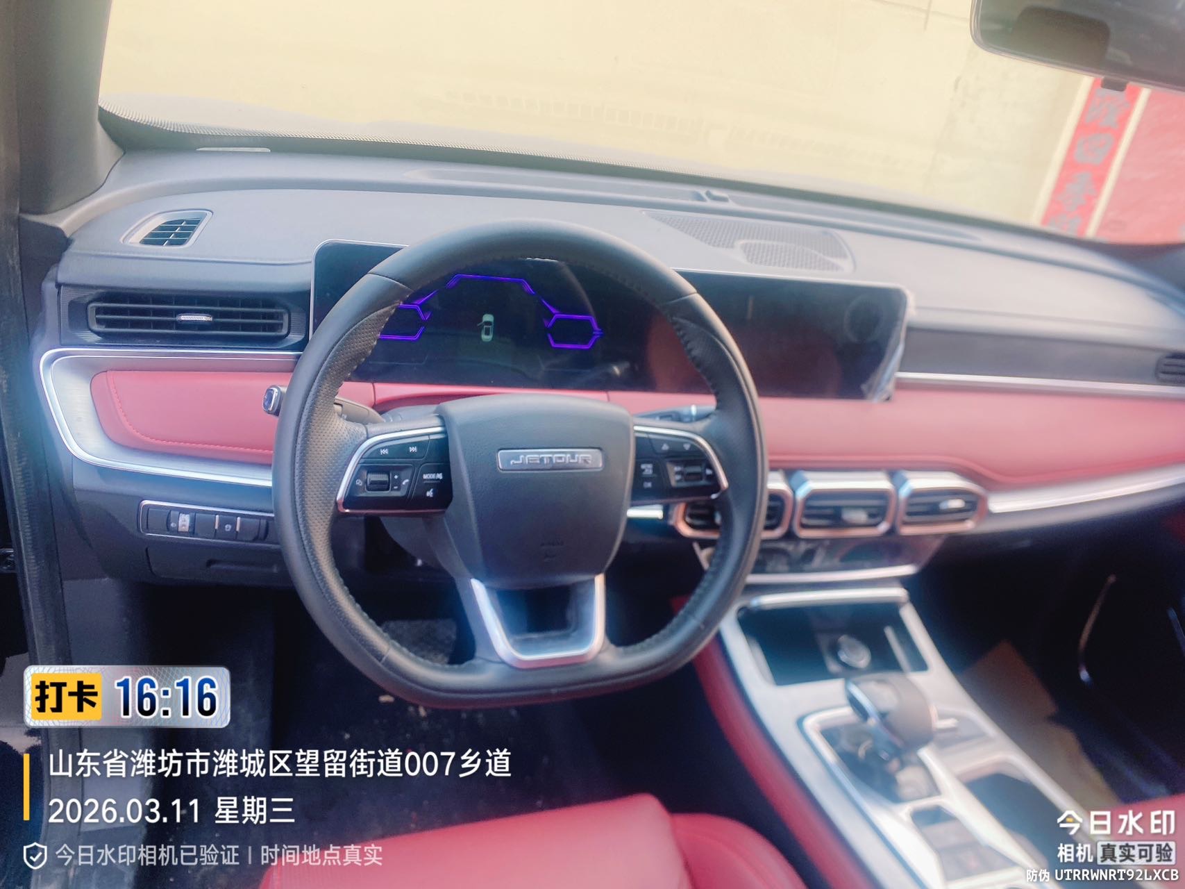 Jetour X70 PLUS 2022 #6 Jetour X70 PLUS 2022 car image #6