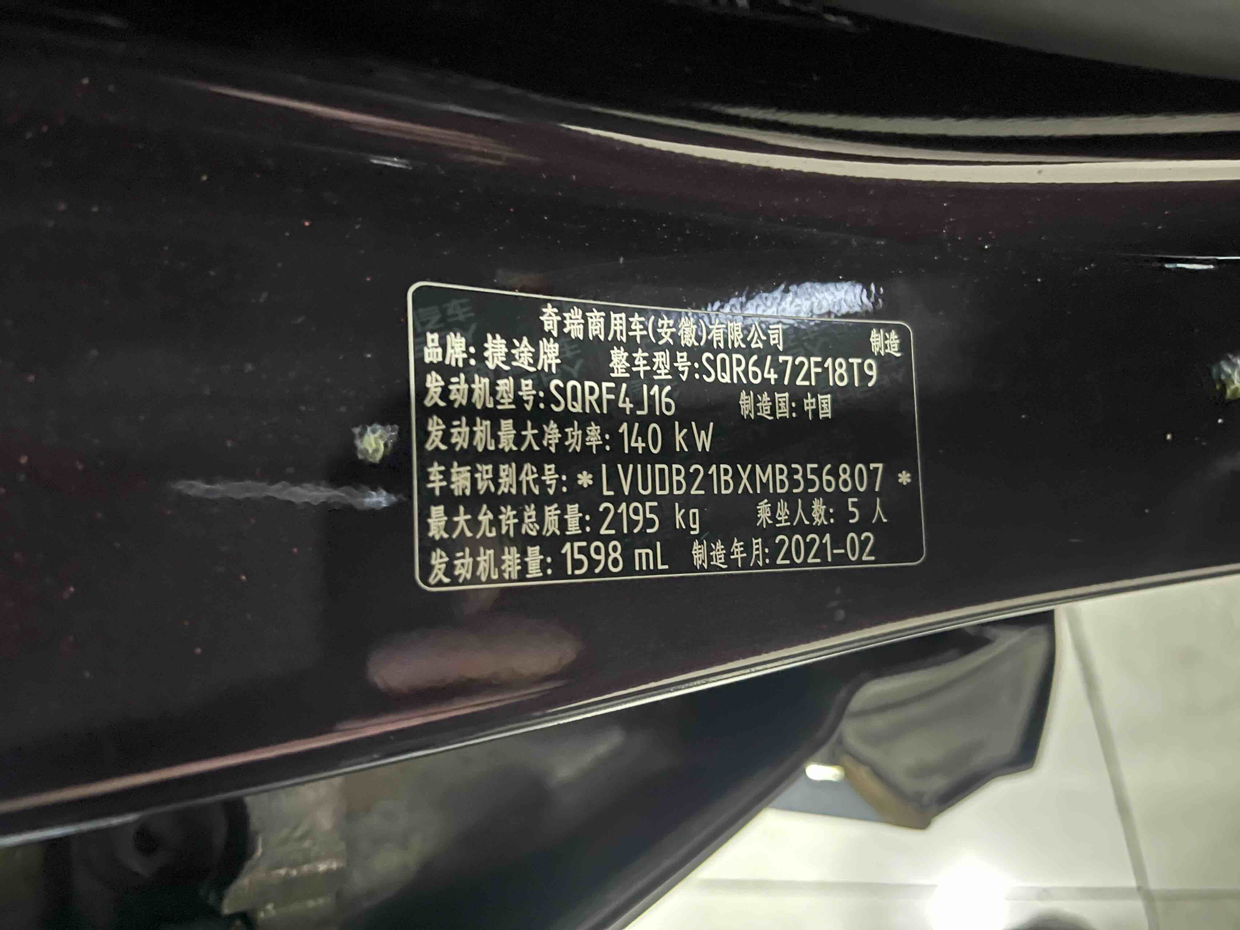 X70 PLUS 2021 car image #6