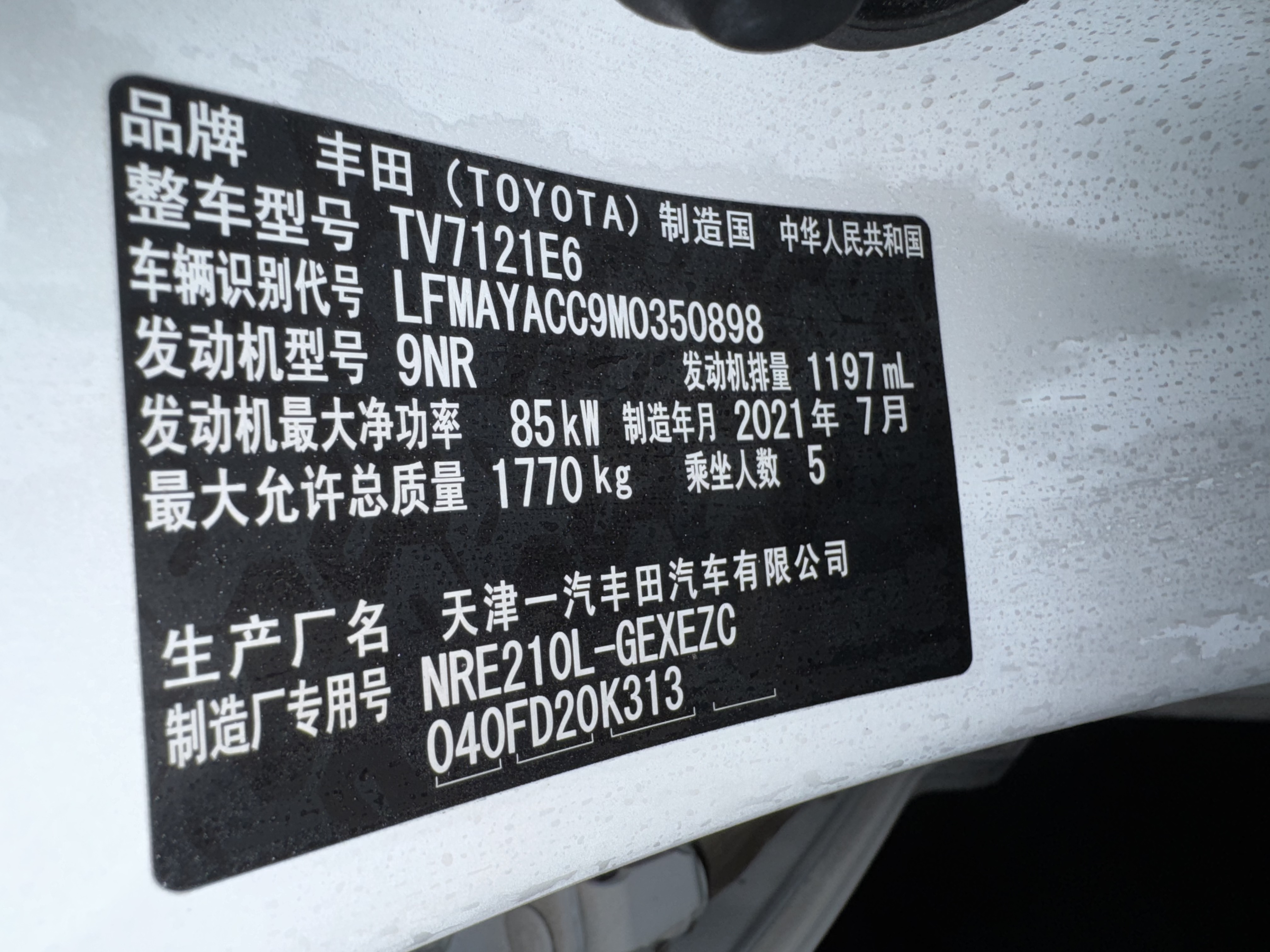 Corolla 2021 car image #6