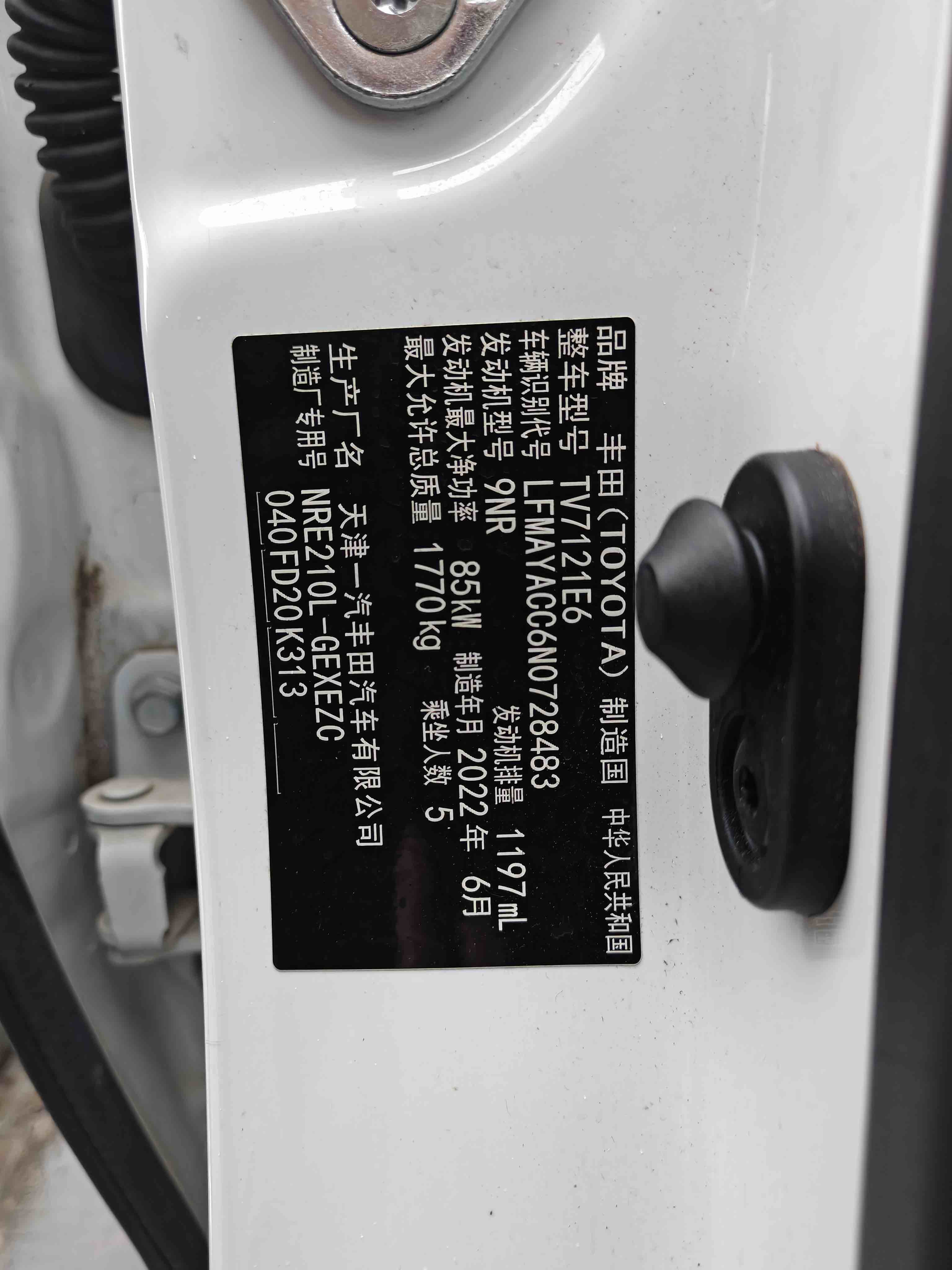 卡罗拉 2022 汽车图片 #6