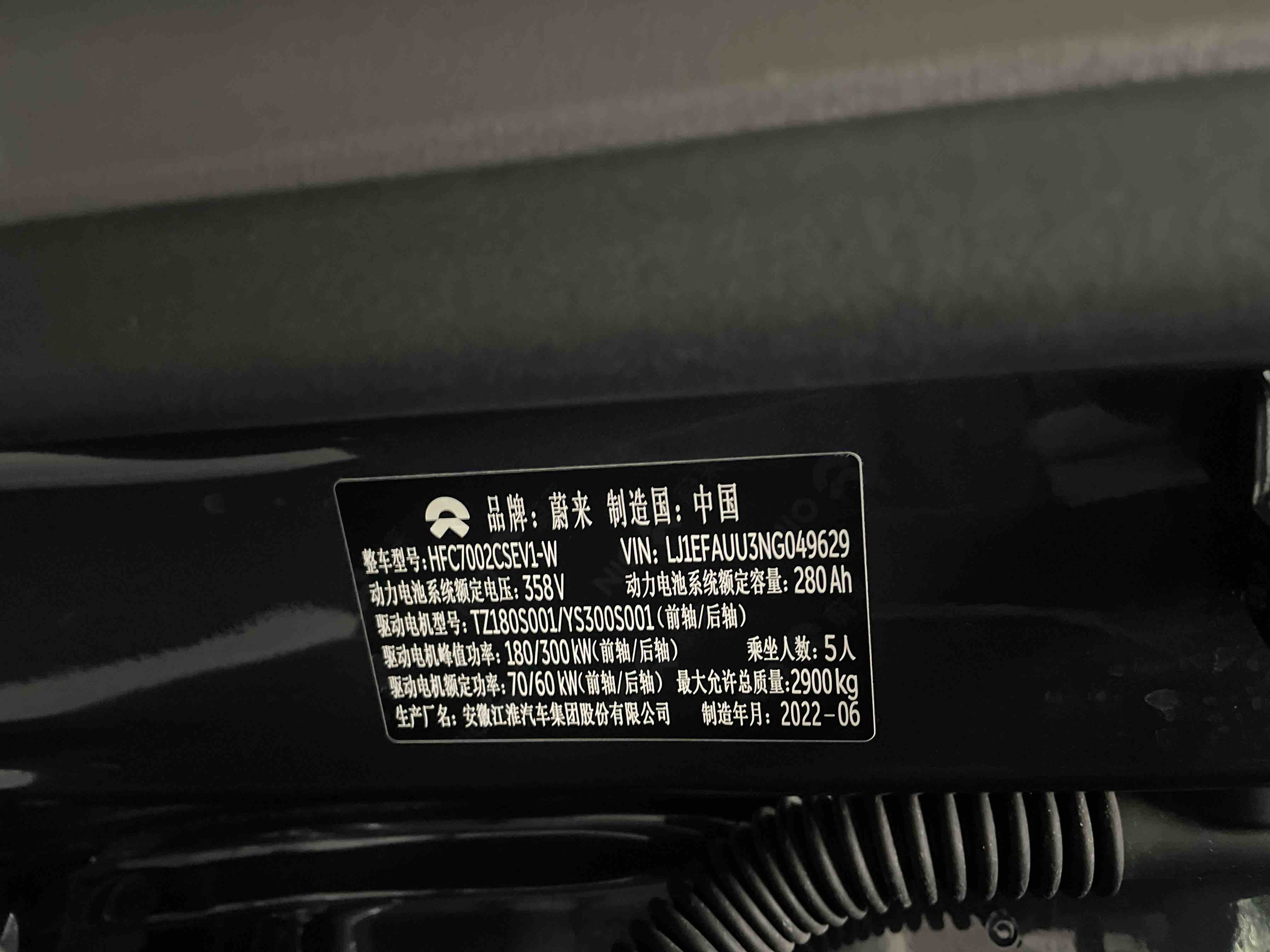 NIO ET7 2022 car image #6