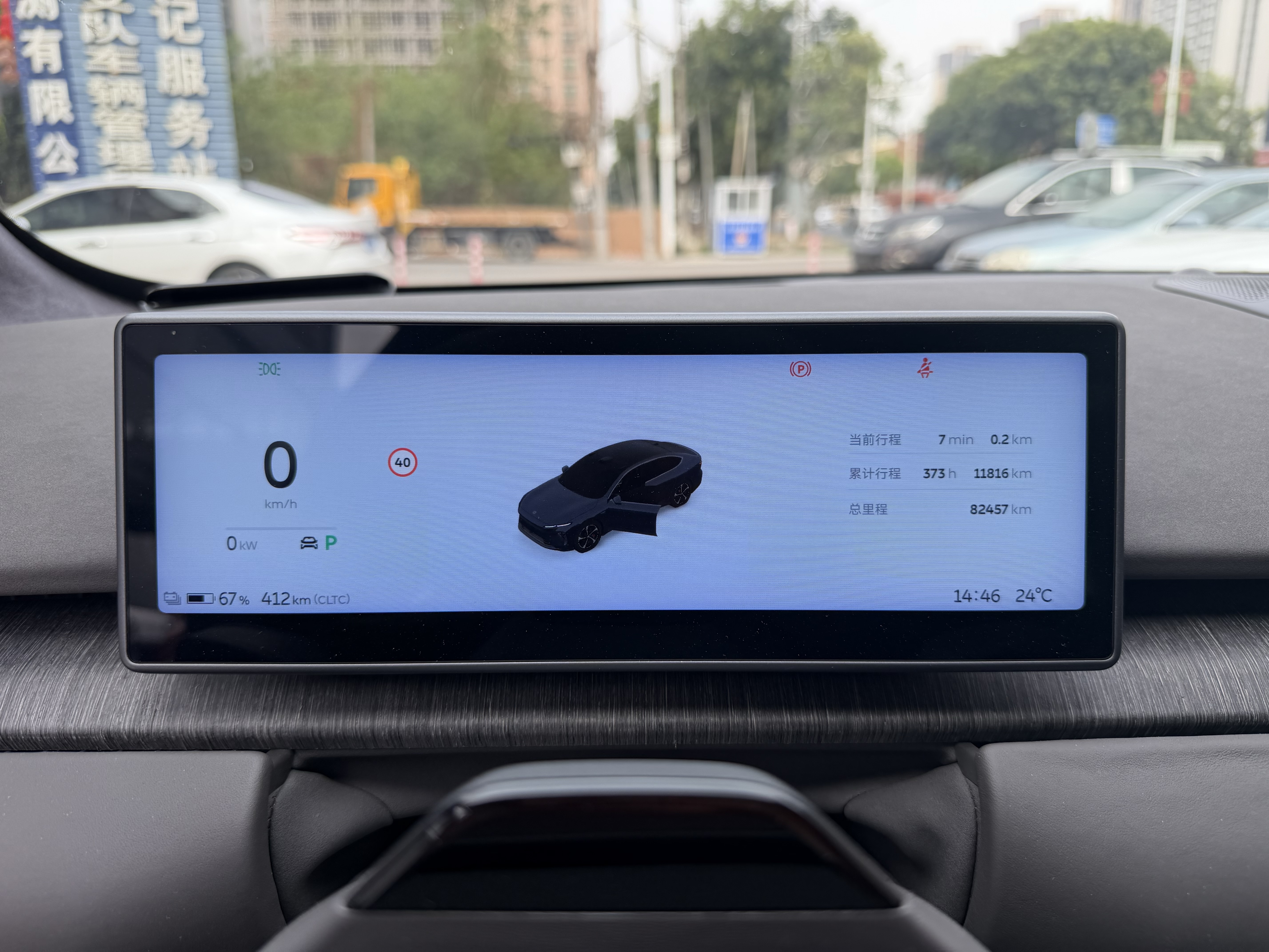 蔚来 蔚来ET7 2022 汽车图片 #6