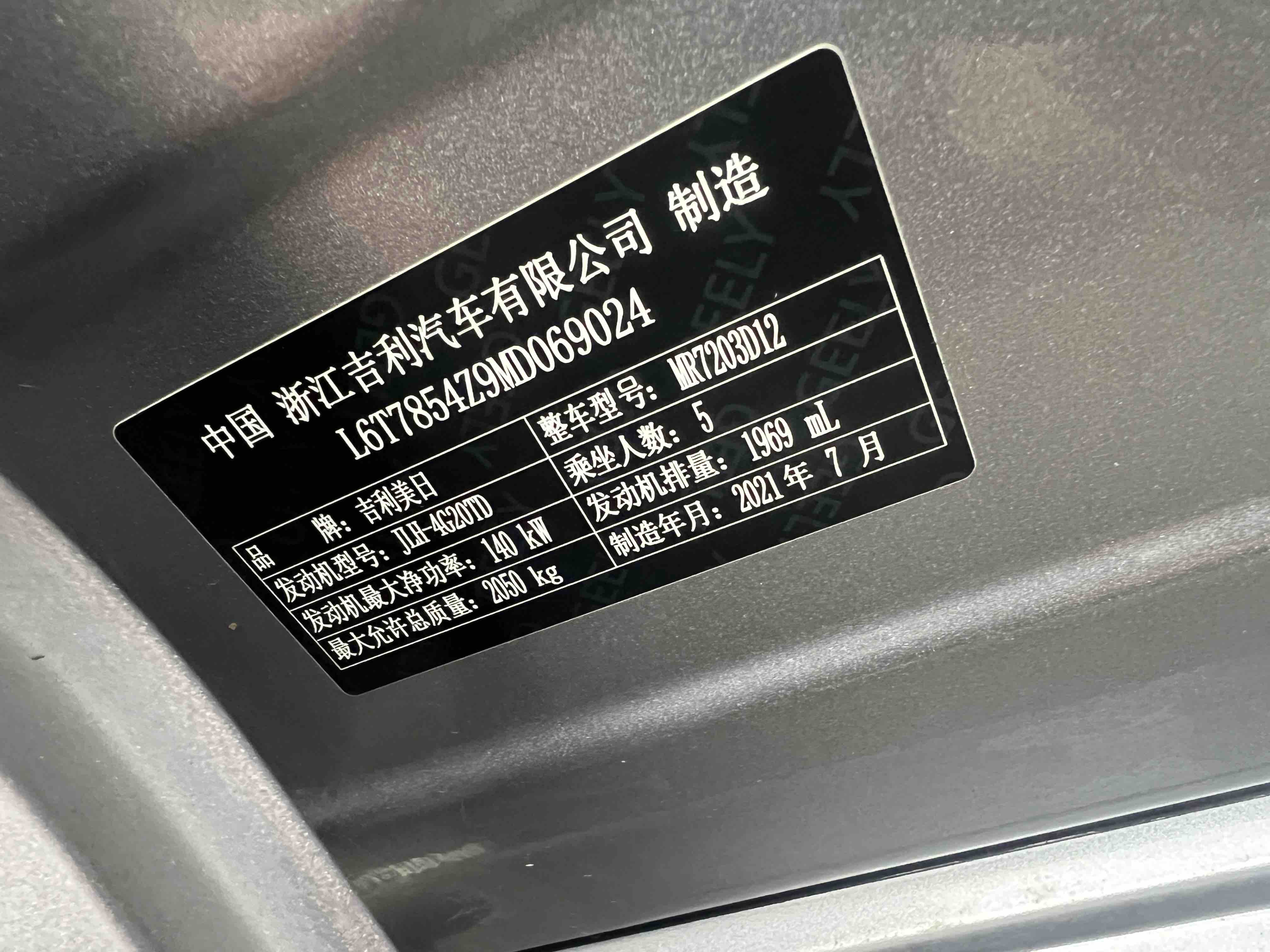 GEELY Preface 2021 imagem de carro #6