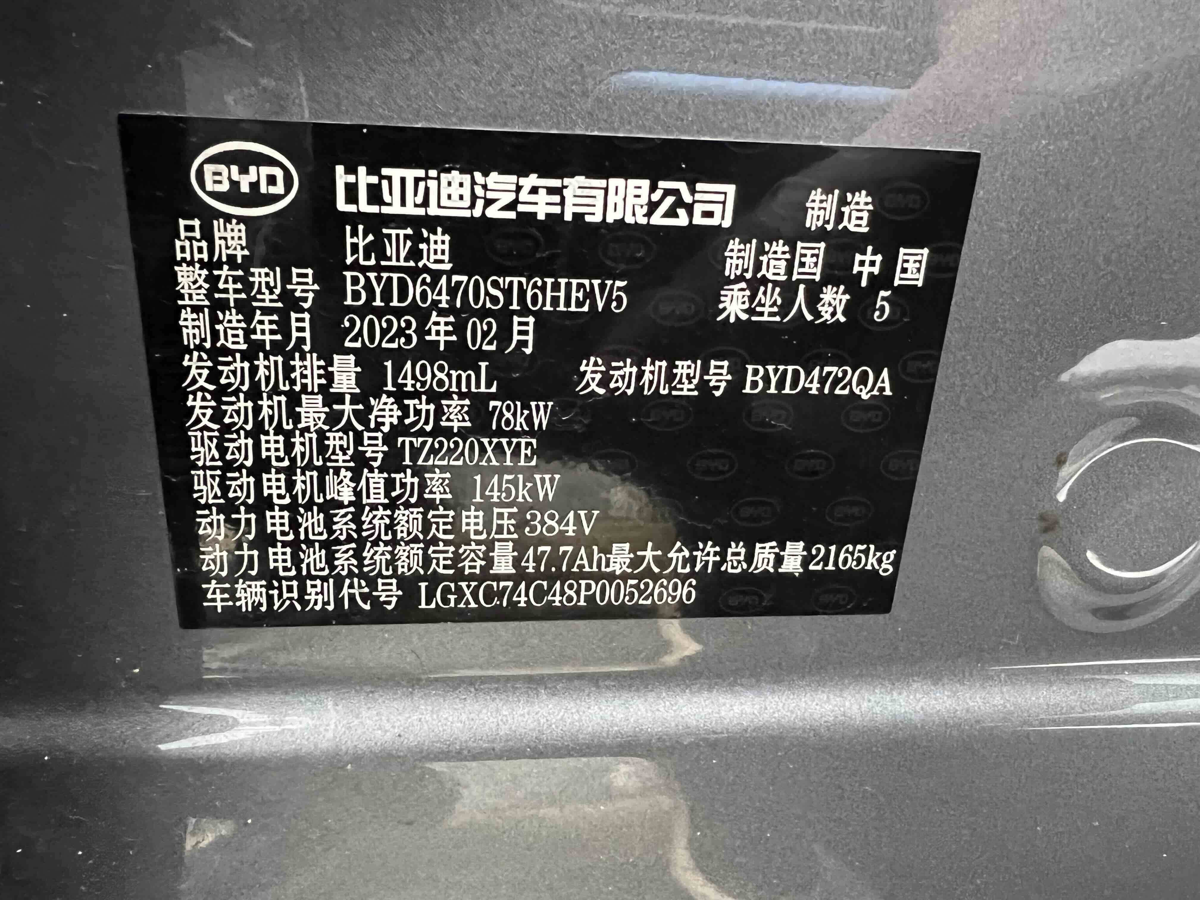 BYD Song Plus New Energy 2023 car image #6