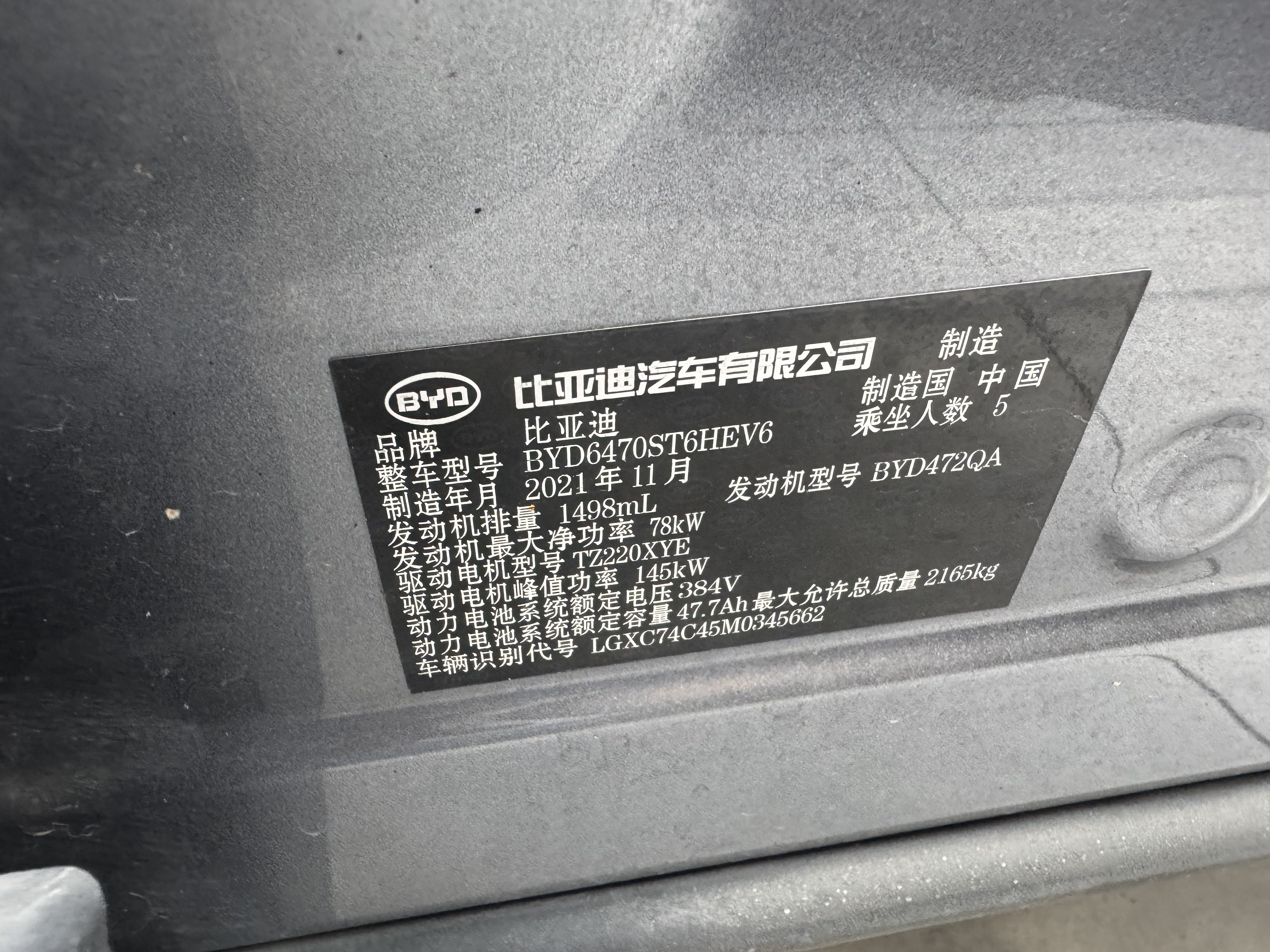 BYD Song Plus New Energy 2021 #6 BYD Song Plus New Energy 2021 car image #6
