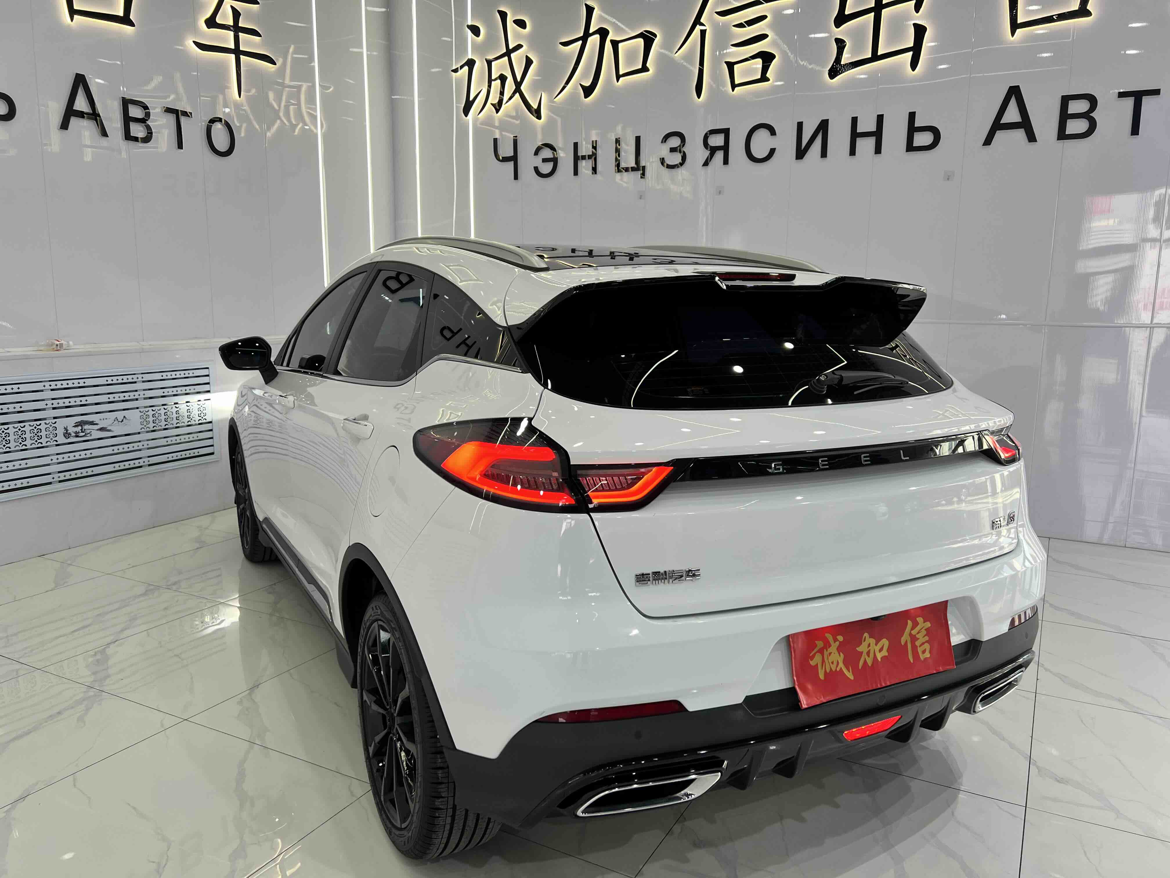 Emgrand S 2021 car image #6