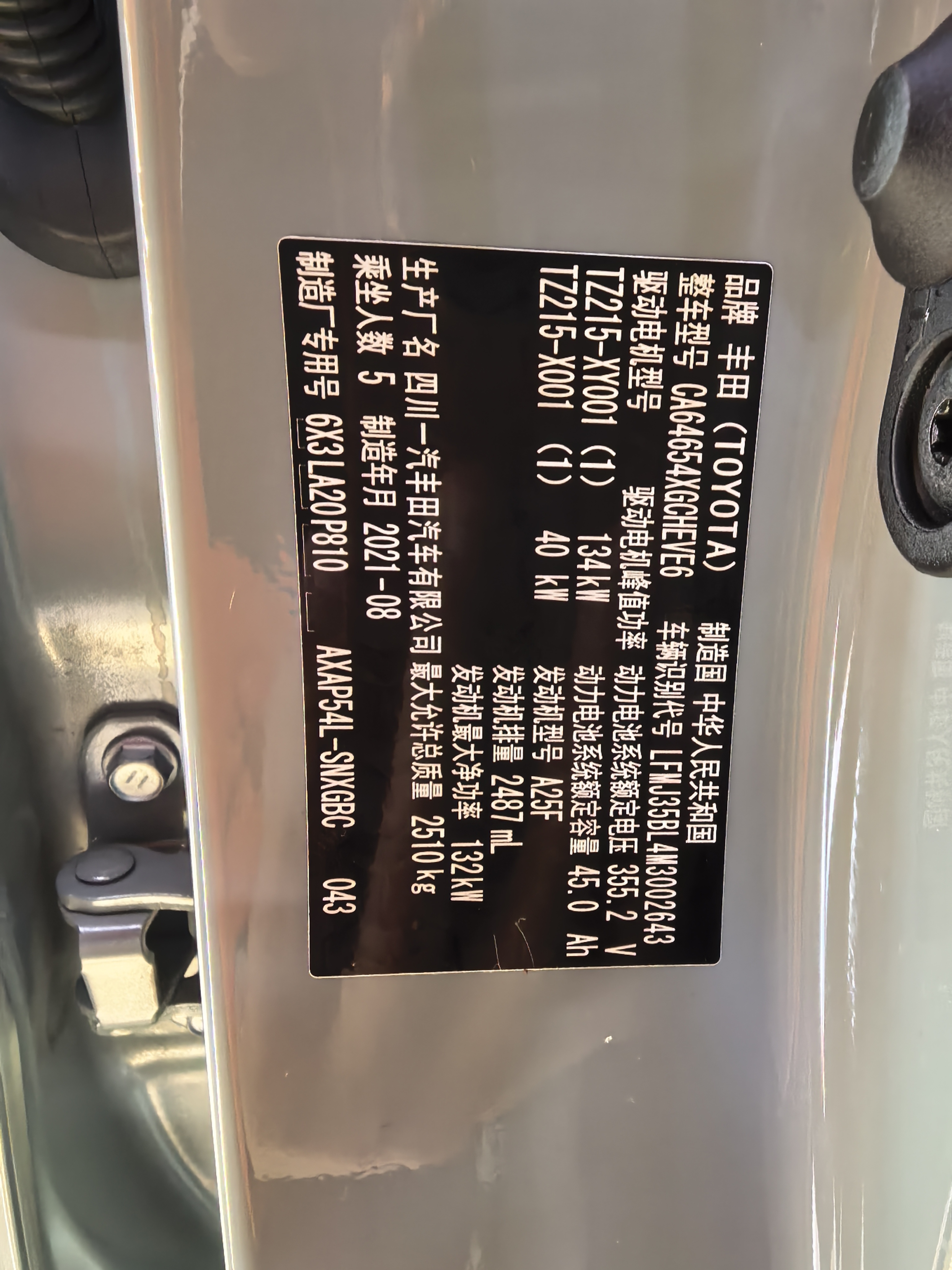 Toyota RAV4 Hybird E+ 2021 car image #6