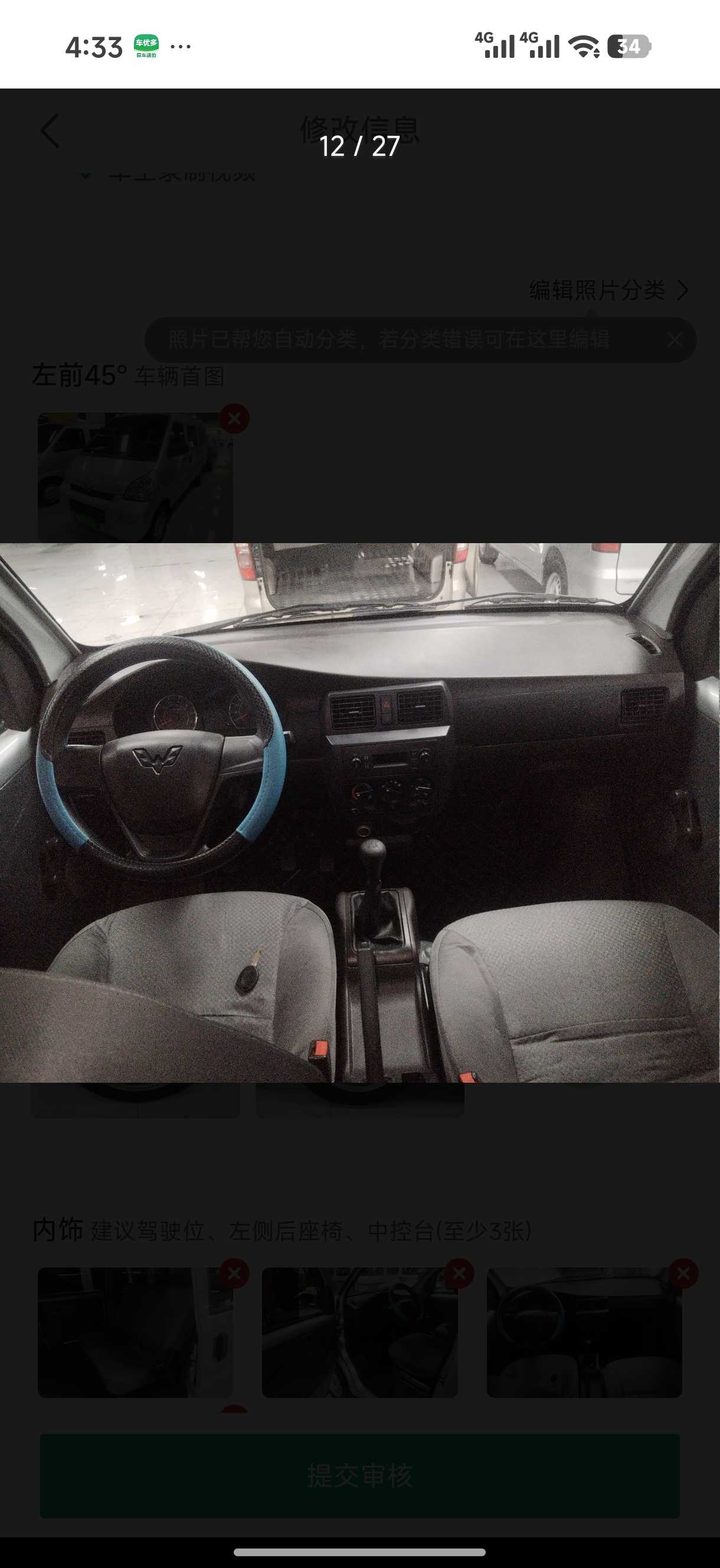 Wuling Rongguang 2023 car image #6