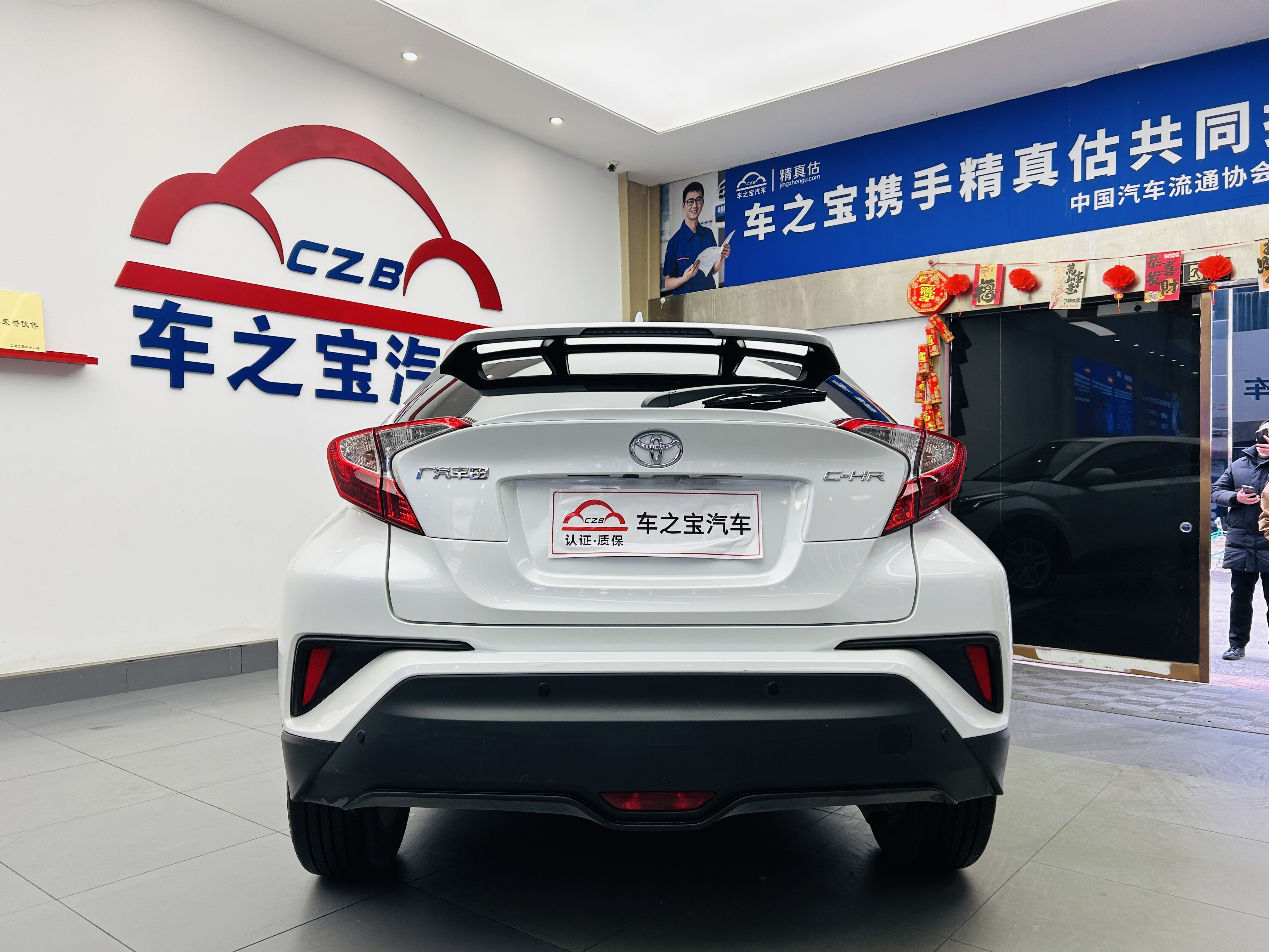 Toyota C-HR 2022 immagine di auto #6