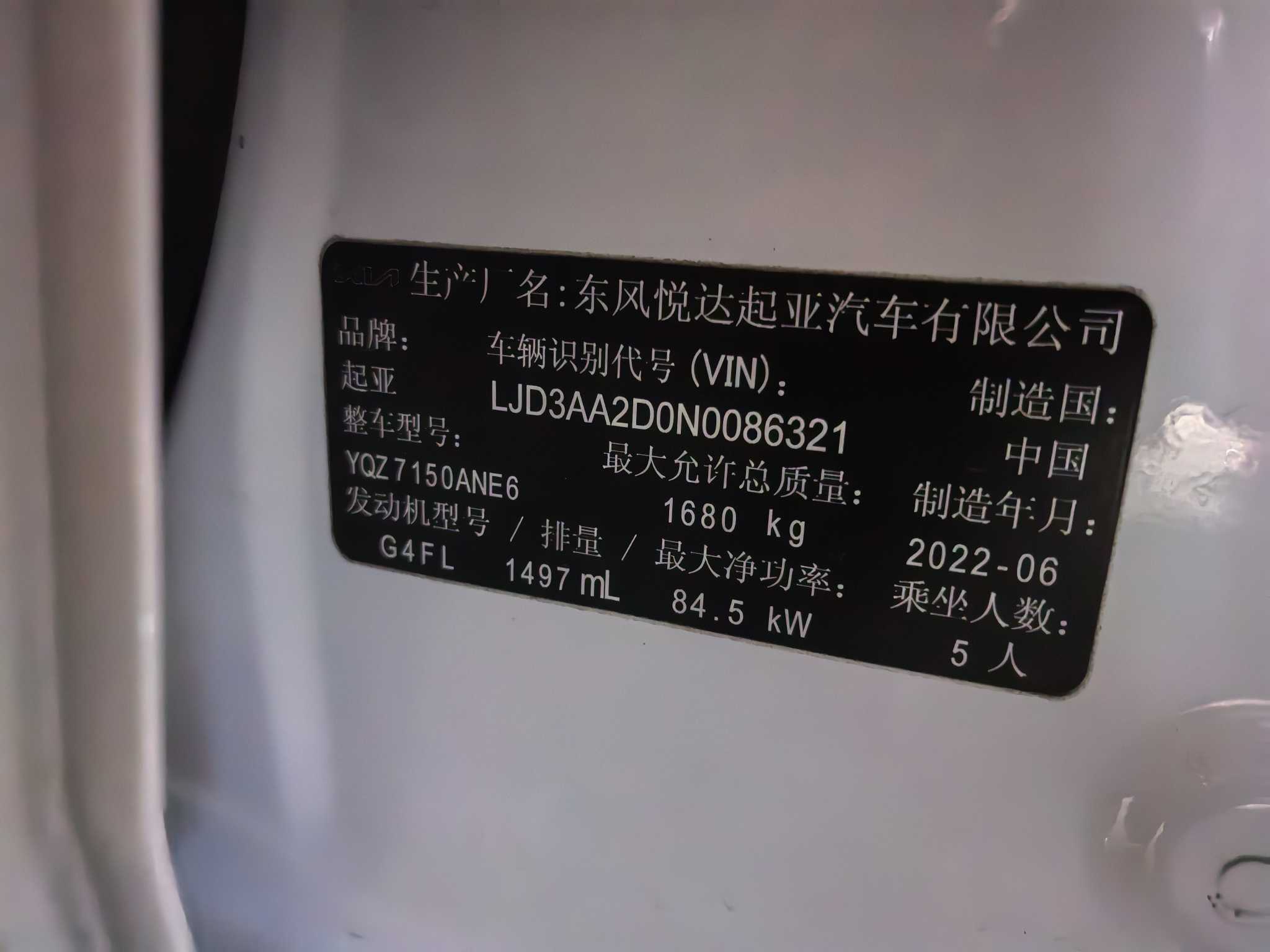 起亚 起亚K3 2022 汽车图片 #6