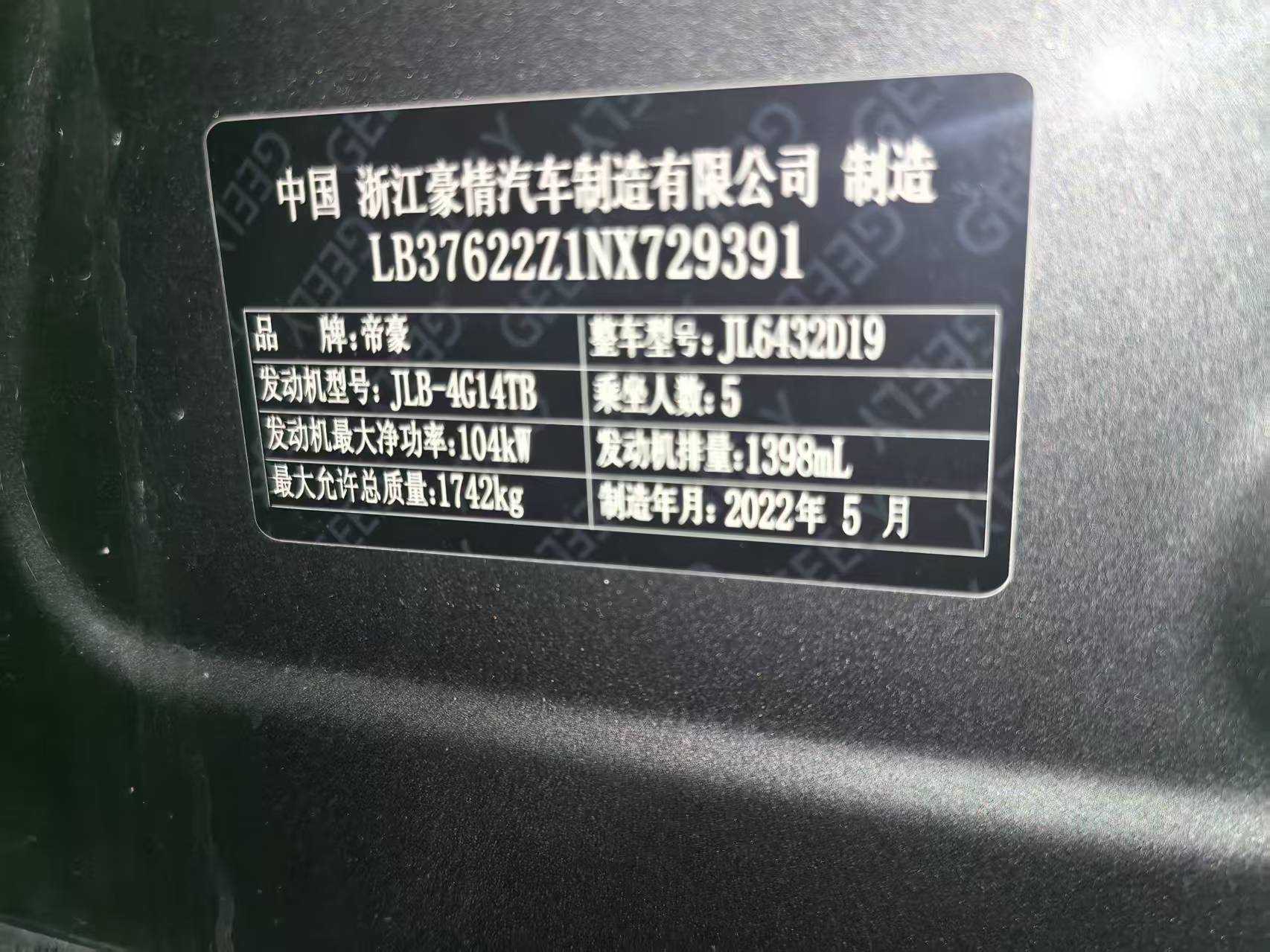 GEELY Coolray 2022 car image #6