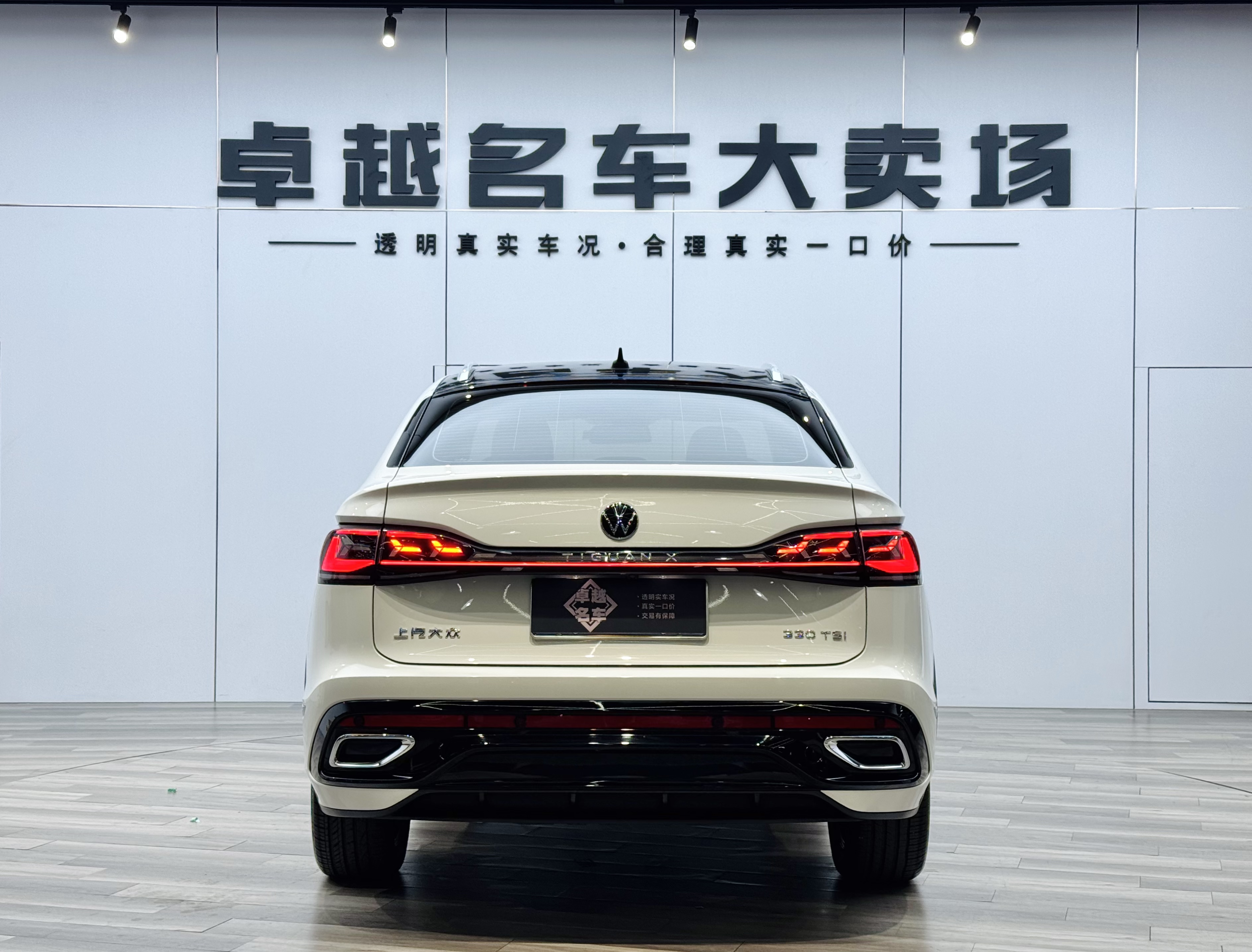 Volkswagen Tiguan X 2023 car image #6