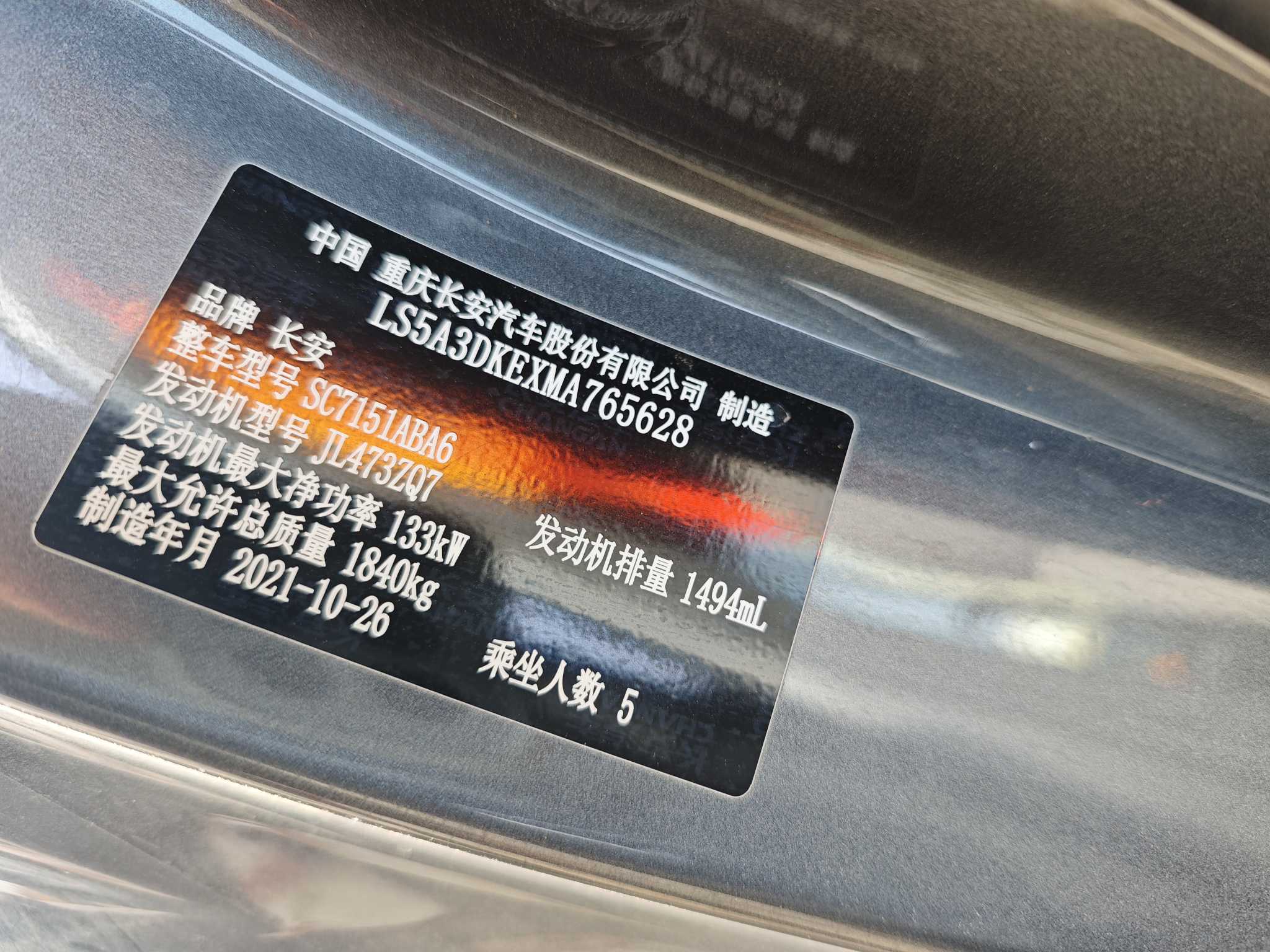 Changan UNI-T 2022 car image #6