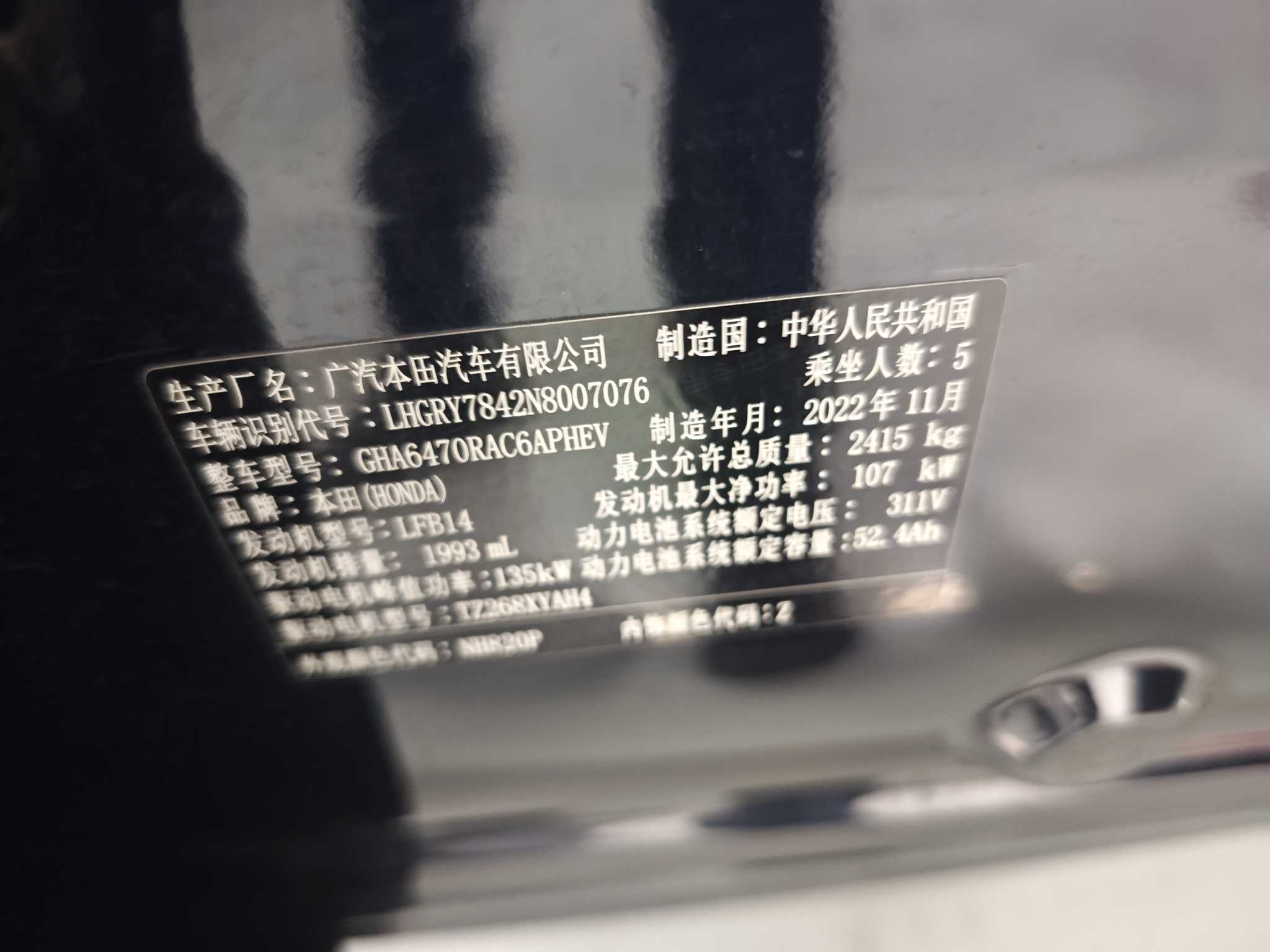 Honda Breeze New Energy 2023 car image #6