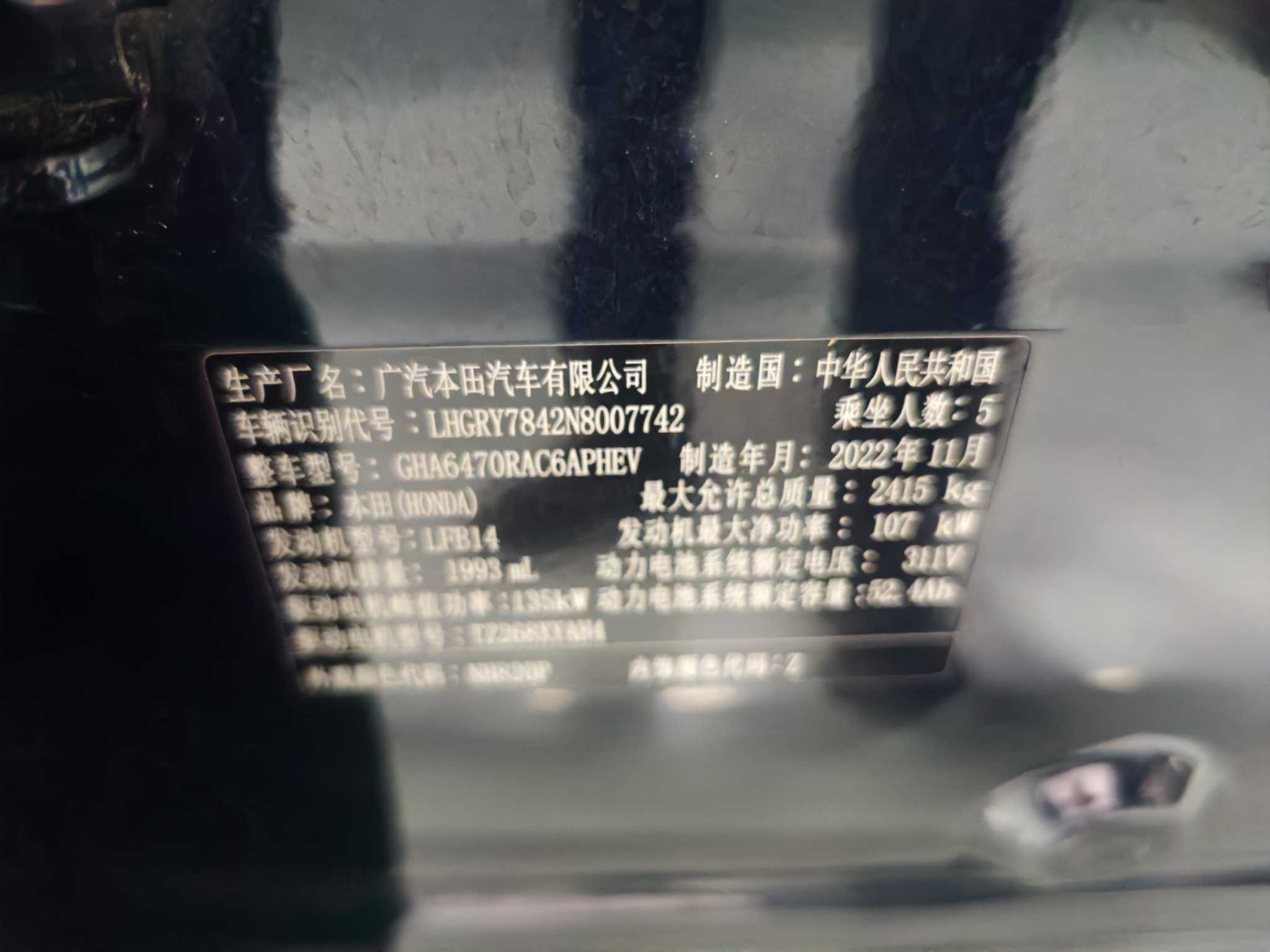 Honda Breeze New Energy 2023 #6 Honda Breeze New Energy 2023 car image #6