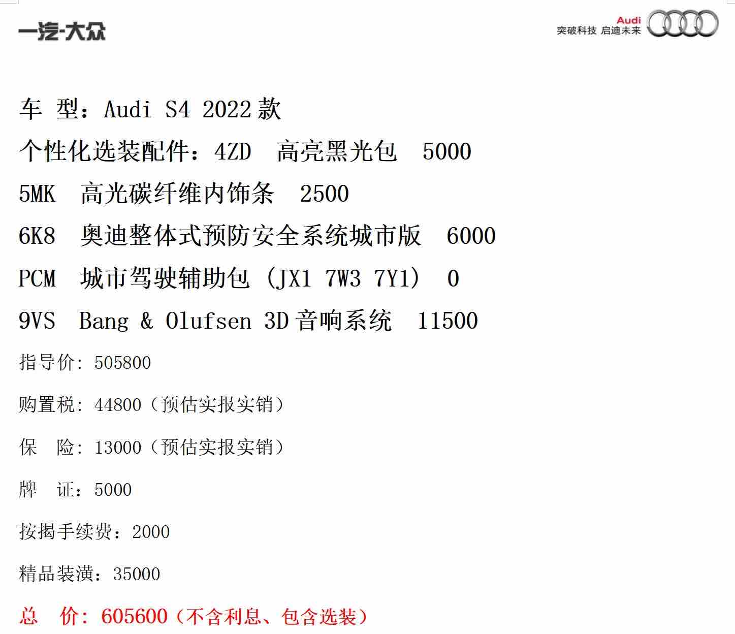 Audi S4 2022 imagem de carro #6