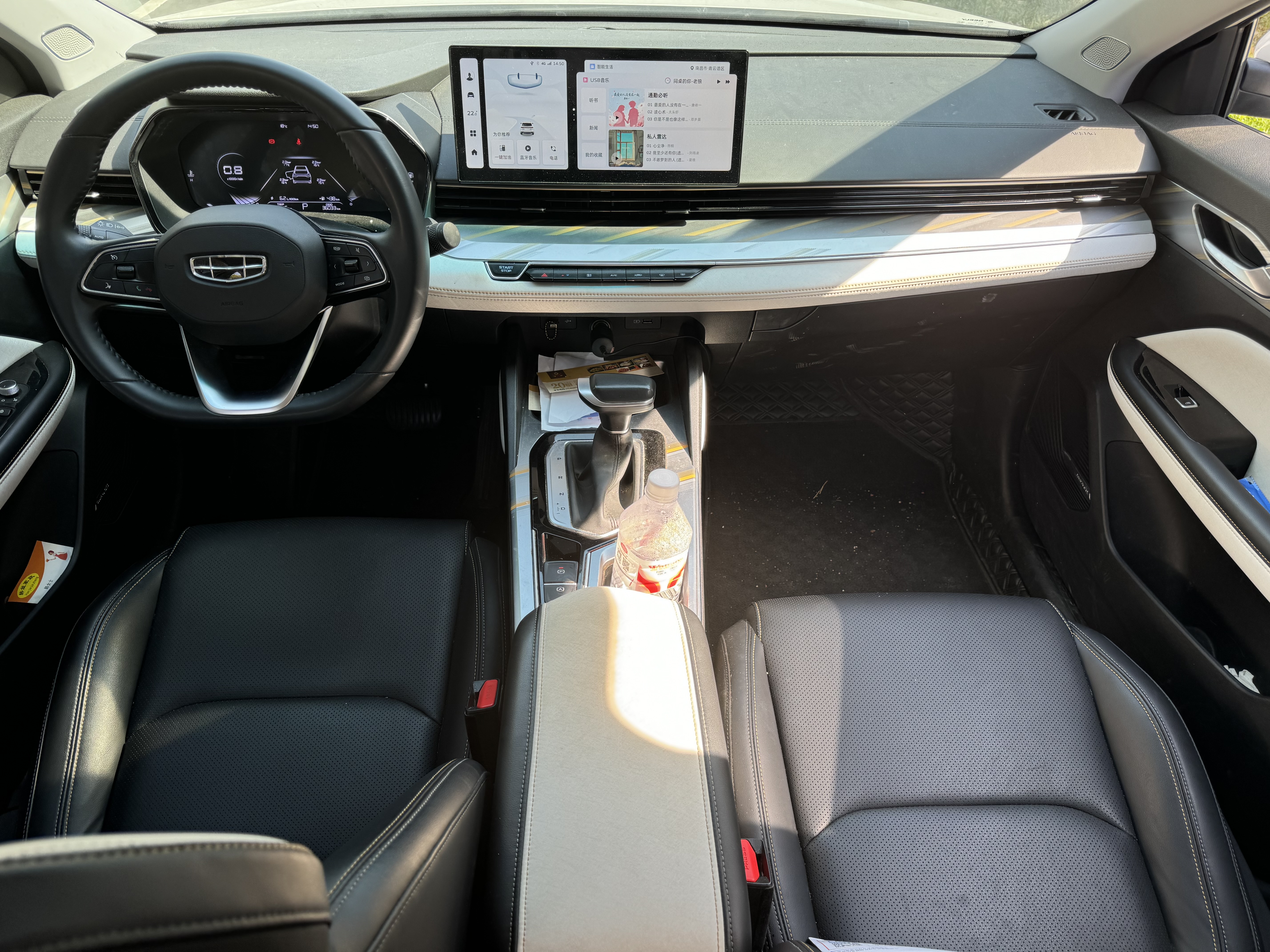 GEELY Emgrand L 2022 car image #6