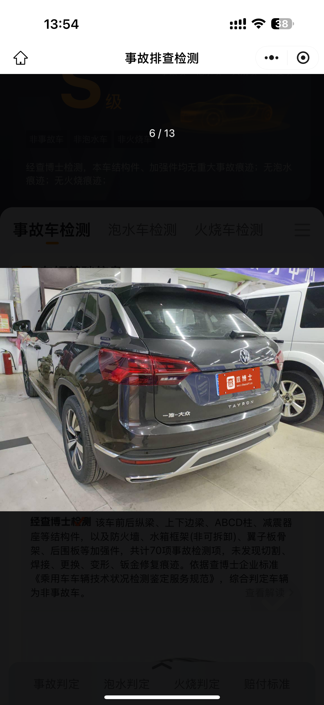 Volkswagen Tayron 2022 car image #6