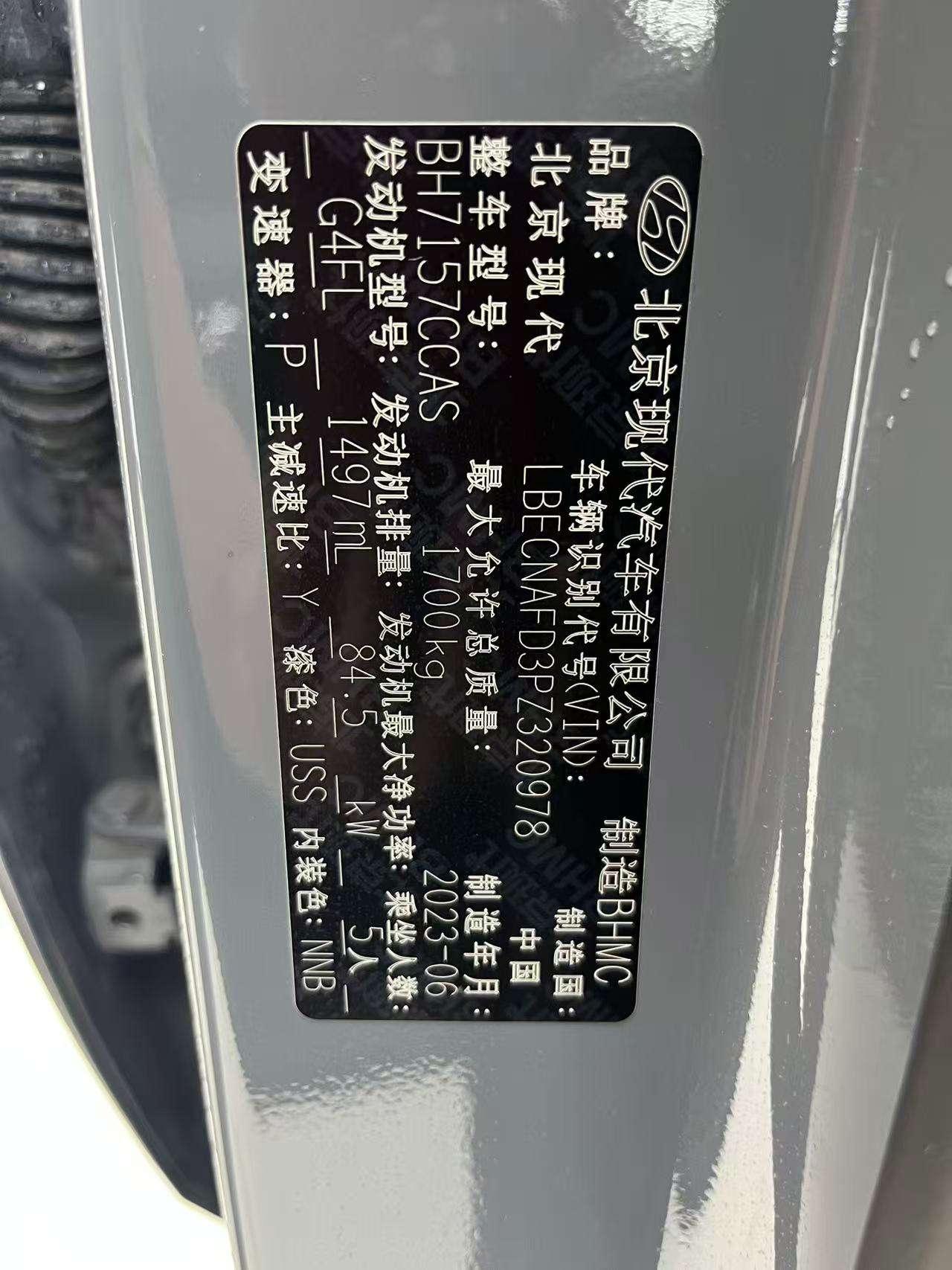 Hyundai Elantra 2023 #6 Hyundai Elantra 2023 car image #6