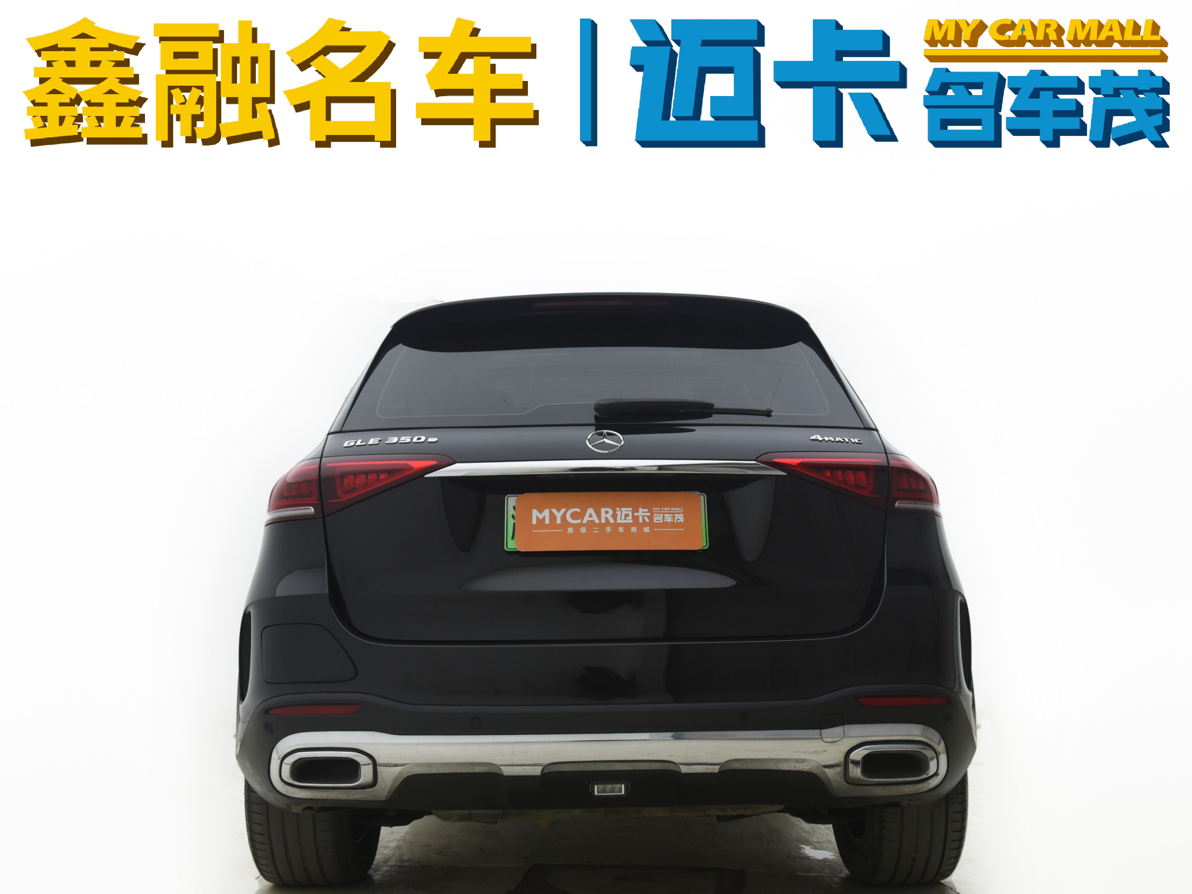 Mercedes-Benz GLE Class New Energy 2022 immagine di auto #6