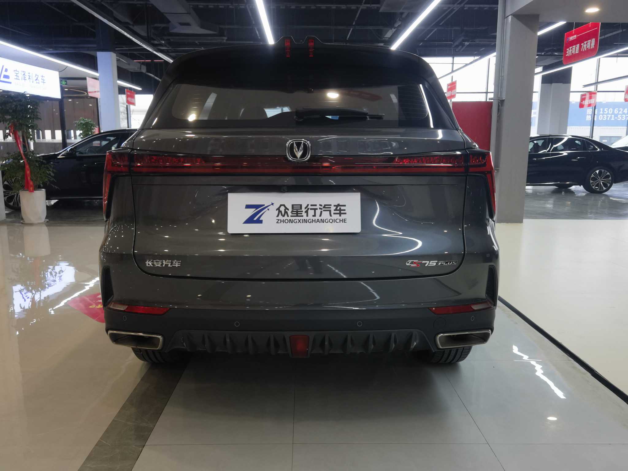 Changan CS75 Plus 2023 car image #6
