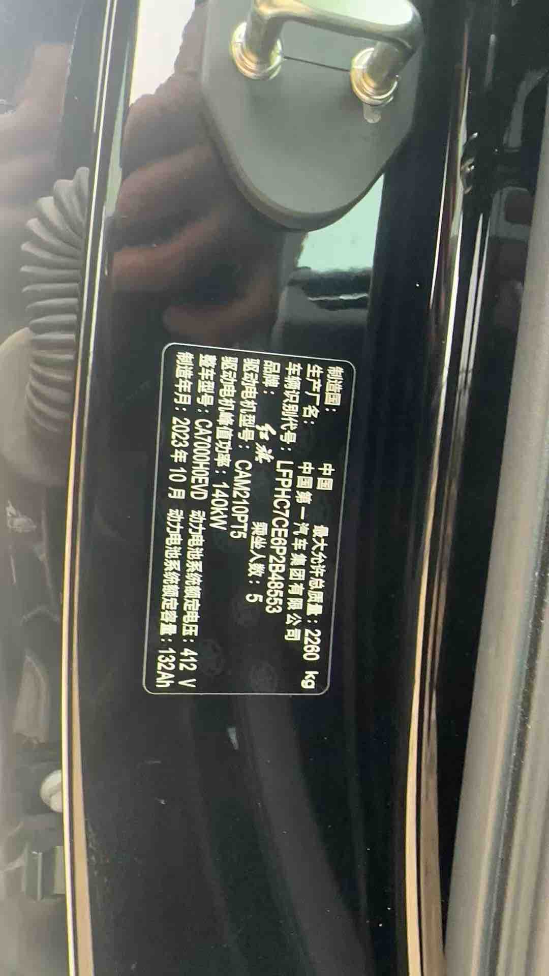 HongQi E-QM5 2023 immagine di auto #6