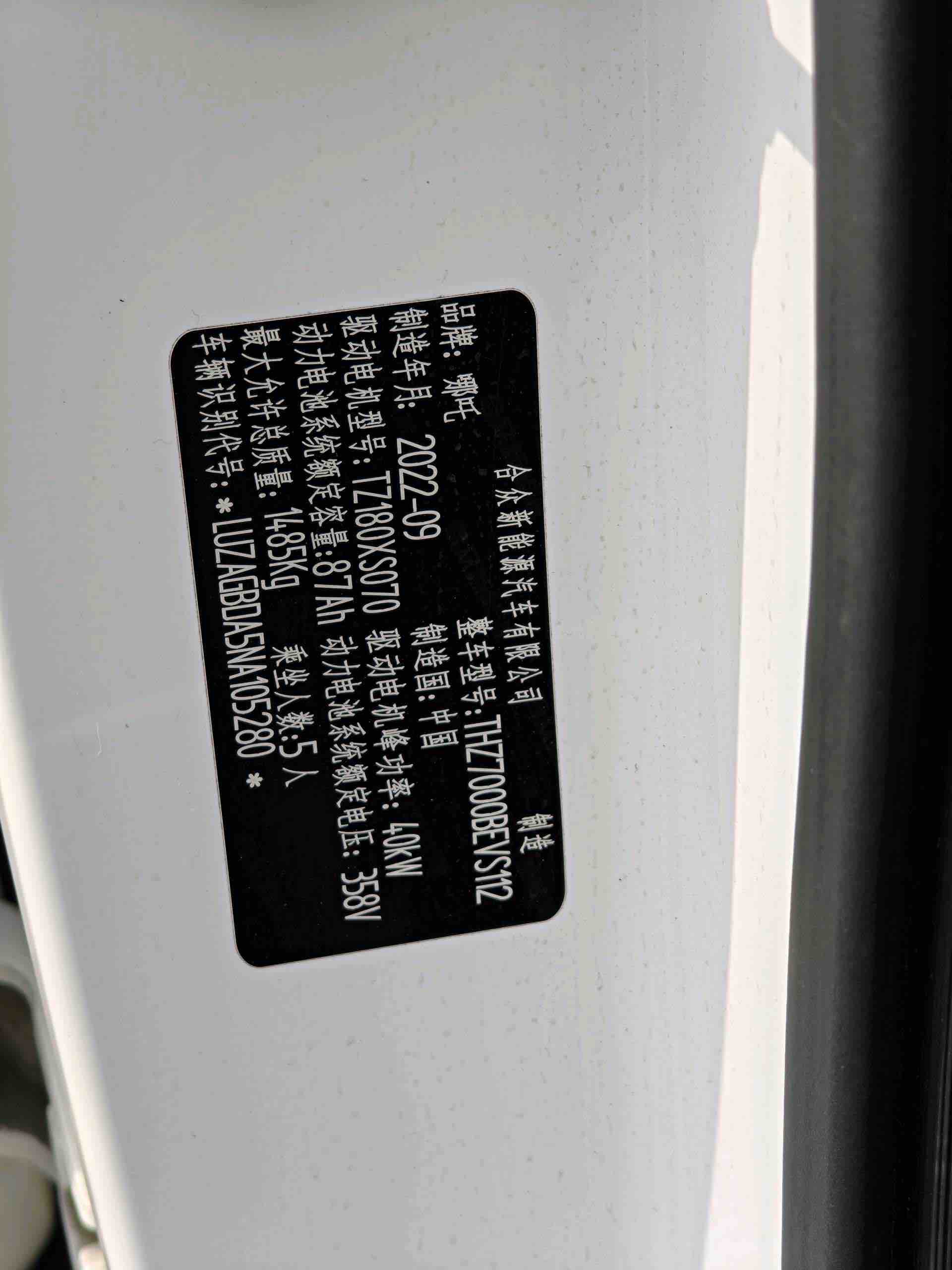 Neta V 2022 #6 Neta V 2022 изображение автомобиля #6