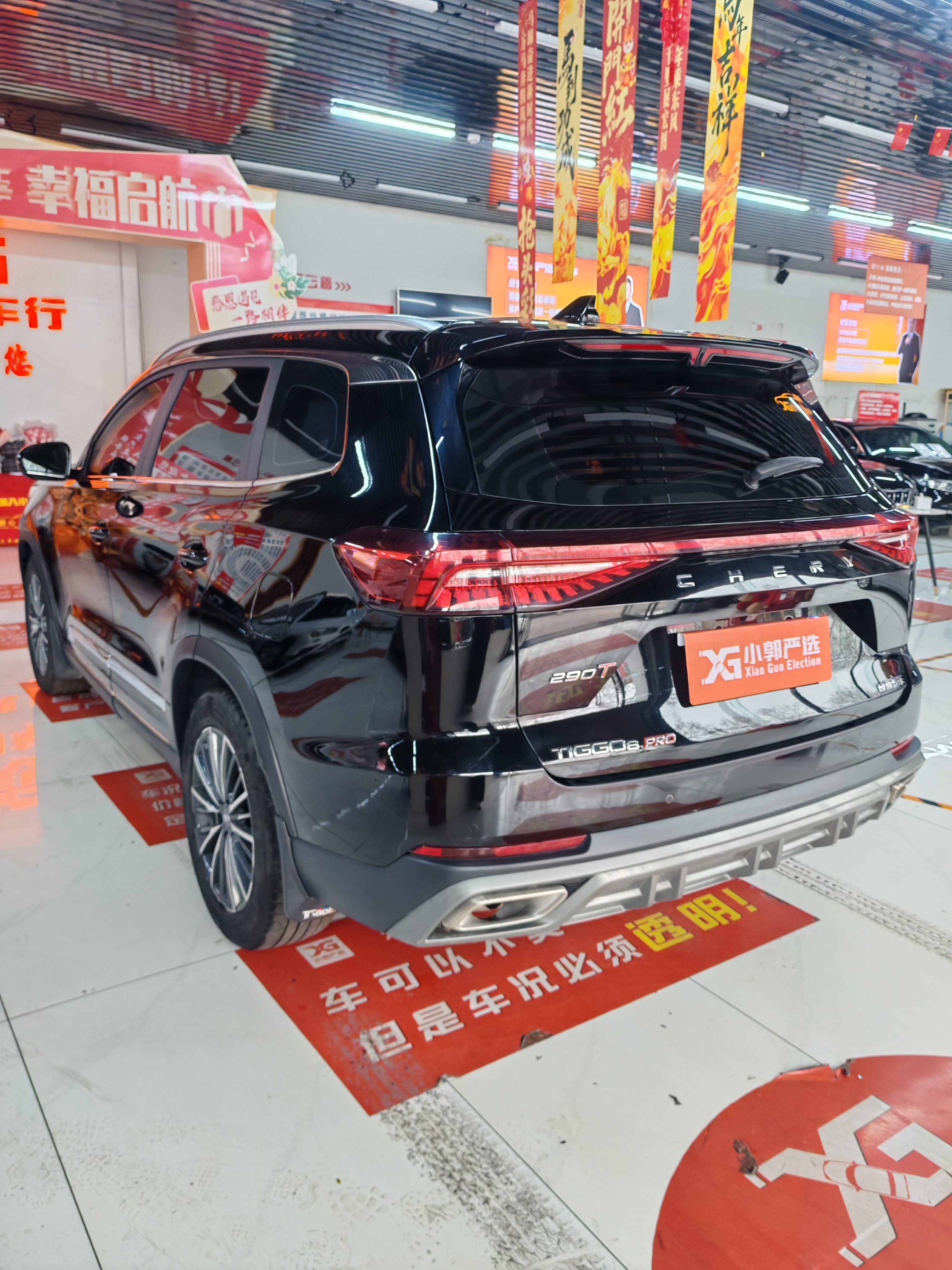 Chery Tiggo 8 PRO 2023 car image #6