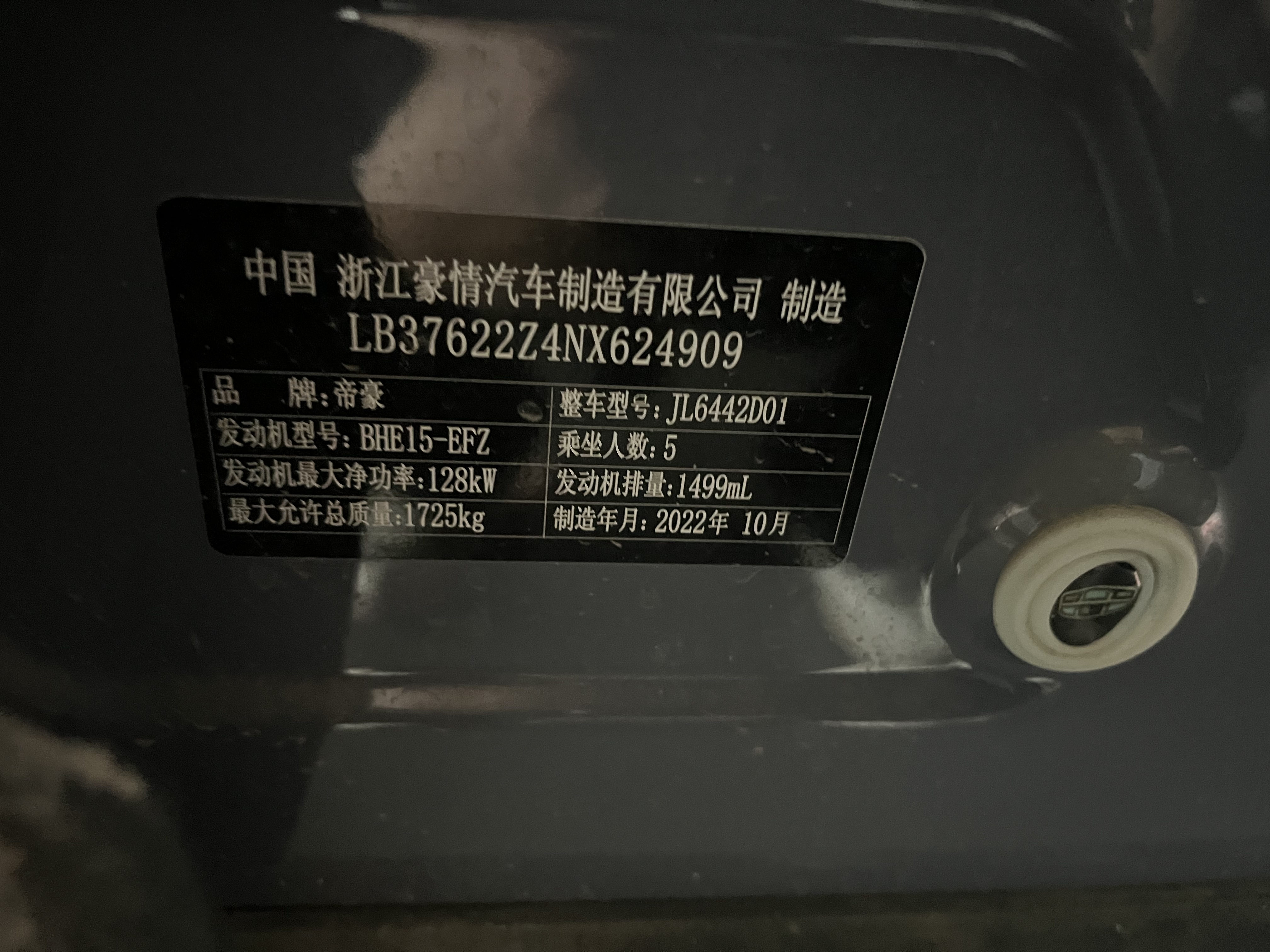GEELY Coolray 2023 #6 GEELY Coolray 2023 car image #6