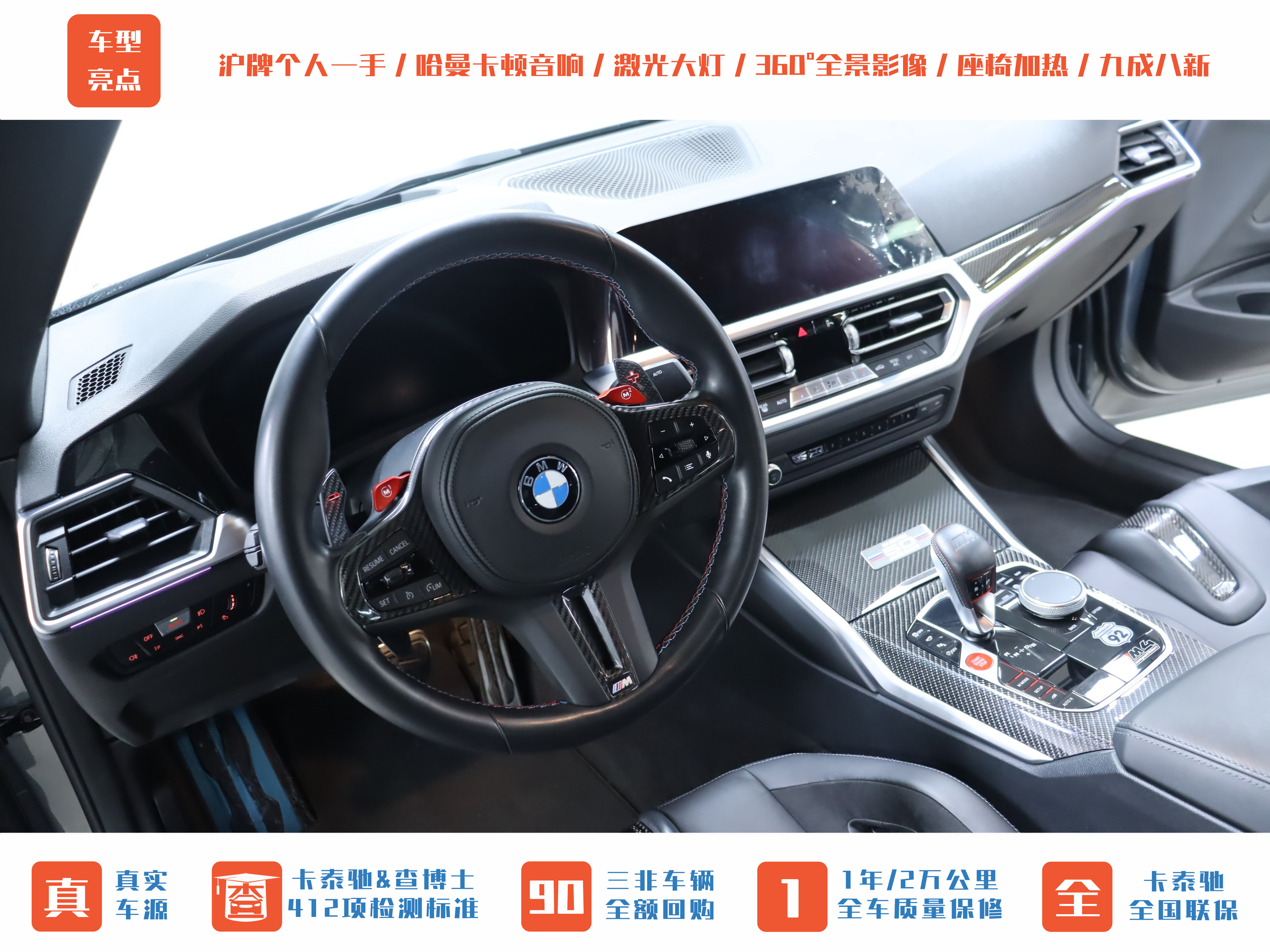 BMW M4 2023 car image #6