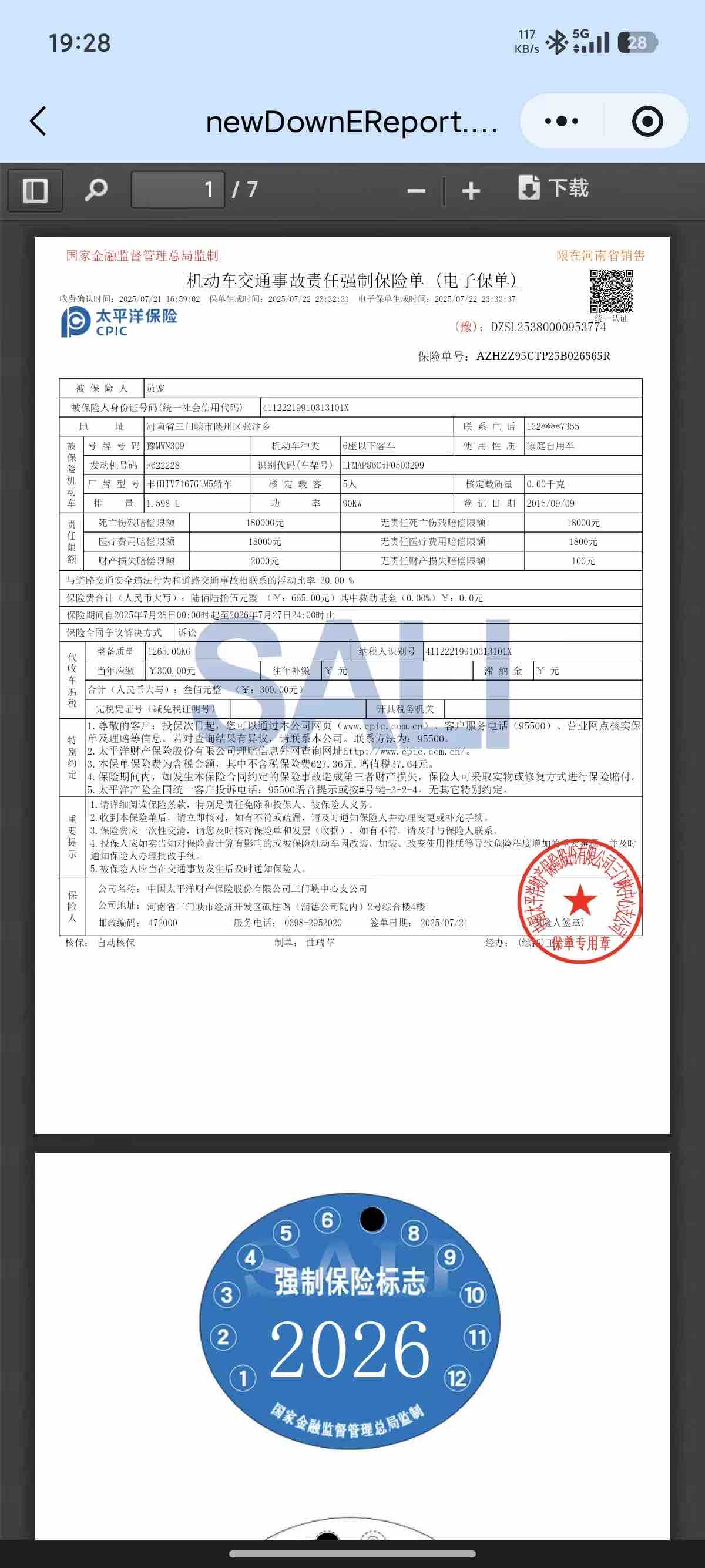 卡罗拉 2015 汽车图片 #6