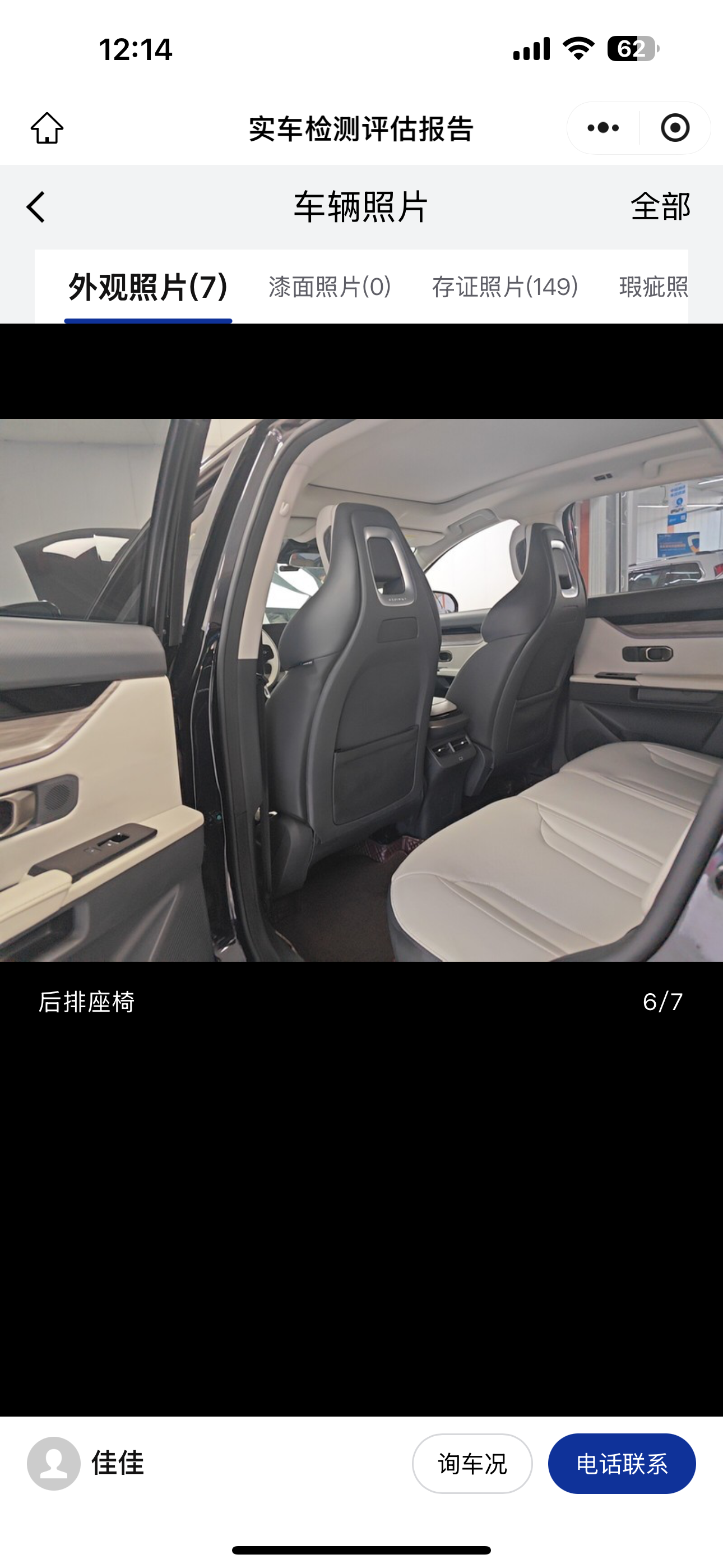 捷途 捷途大圣i-DM 2023 汽车图片 #6