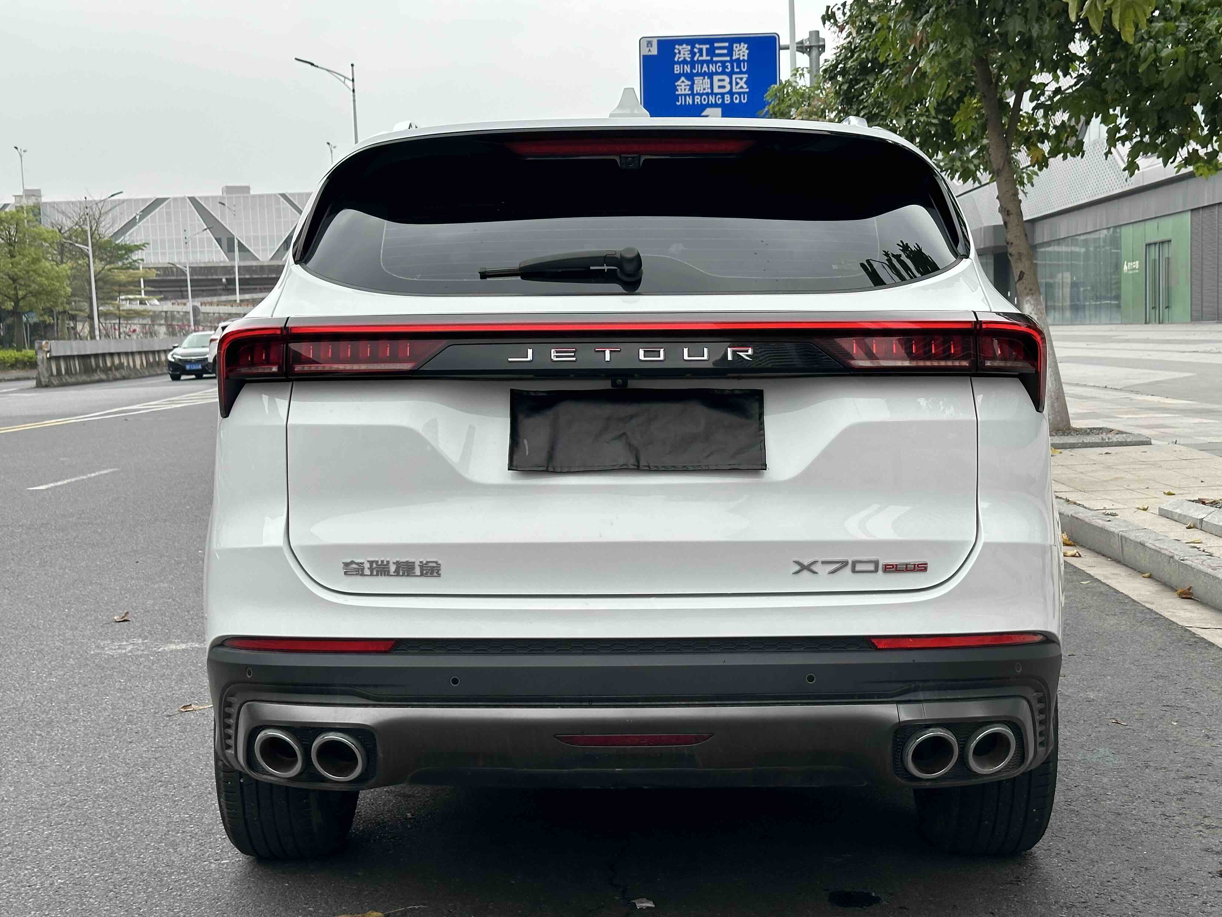 捷途X70 PLUS 2023 汽车图片 #6