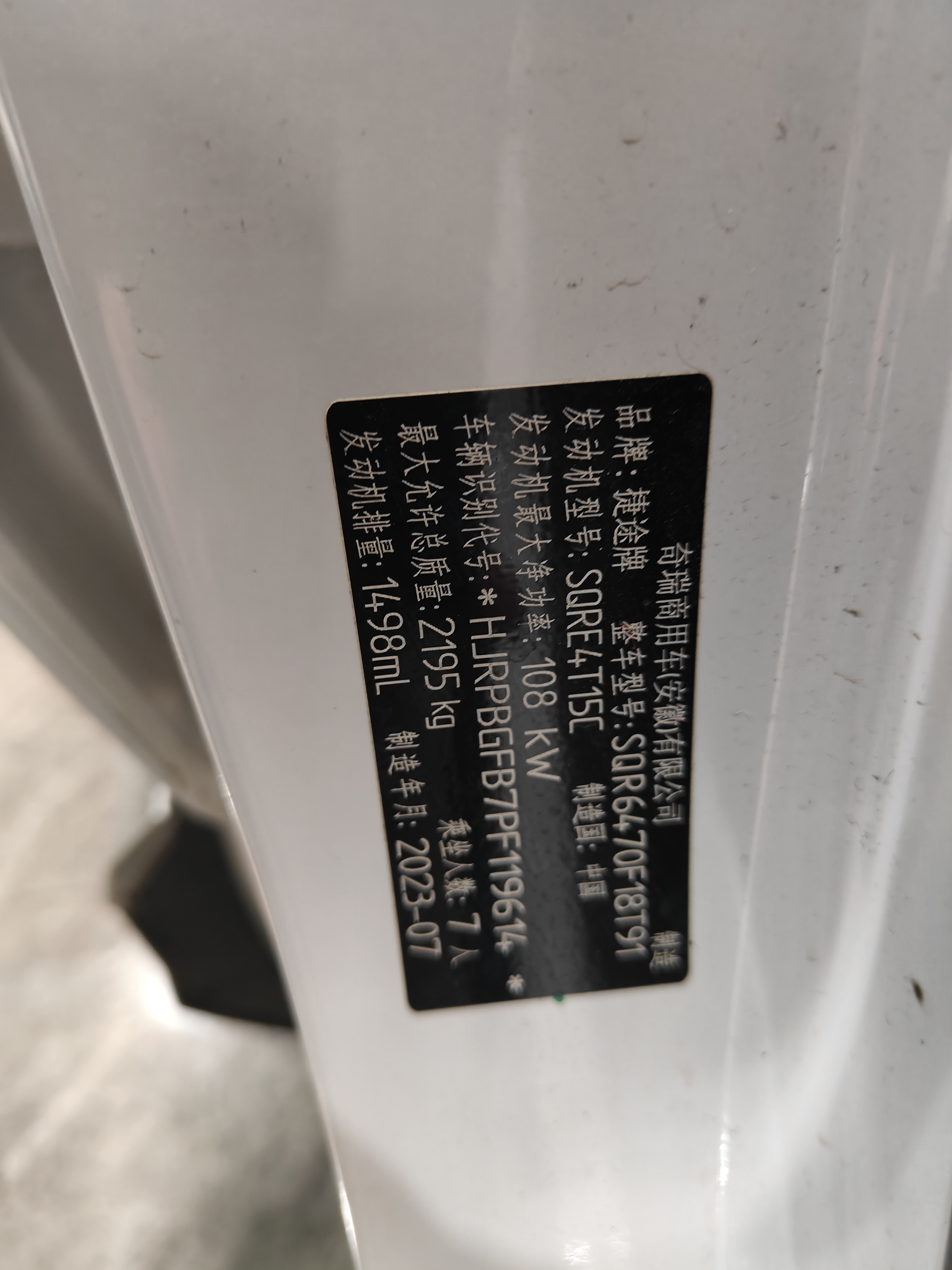 X70 PLUS 2023 car image #6