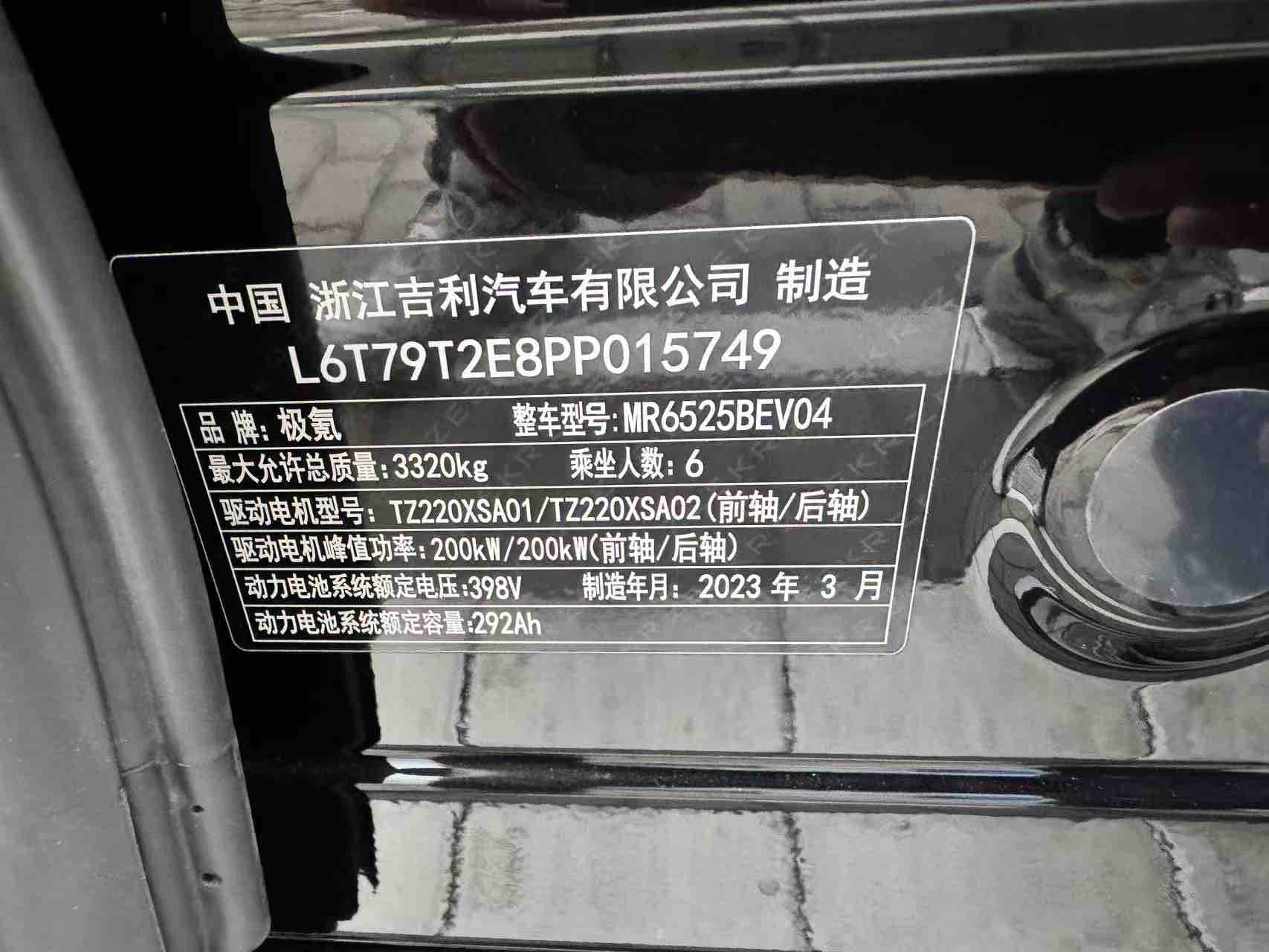 Zeekr 009 2023 car image #6