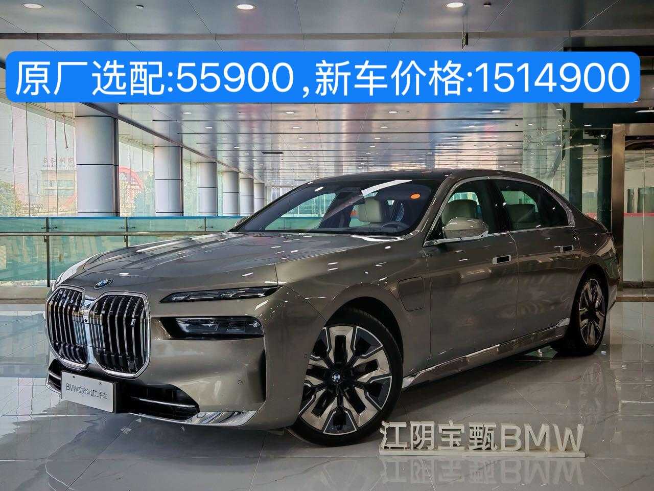 BMW i7 2022 immagine di auto #6